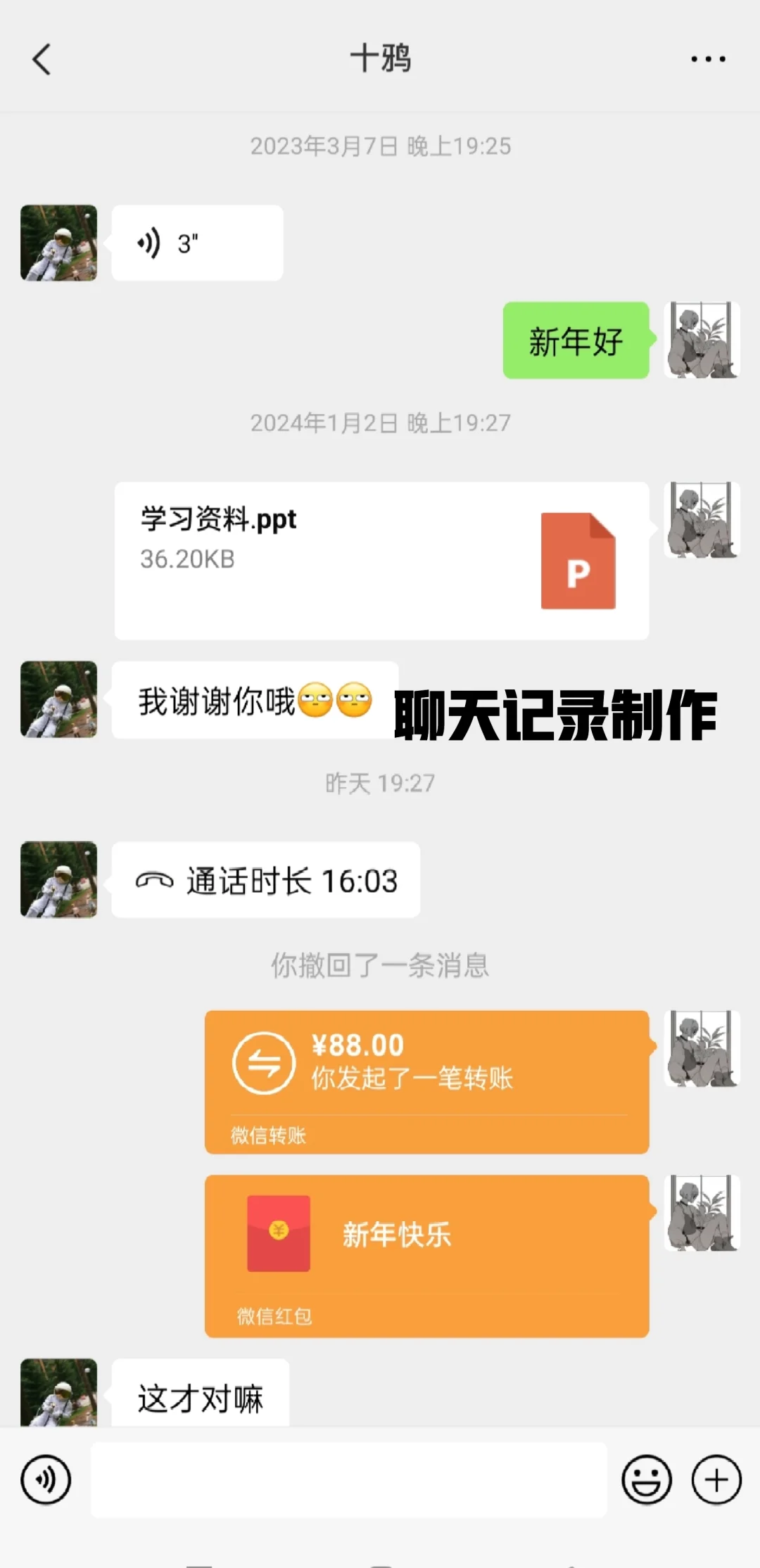 有趣，自制对话聊天的快乐