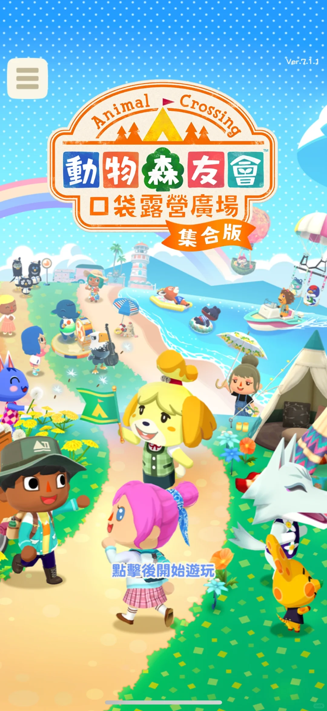 动森买断制iOS苹果+安卓下载教程‼️