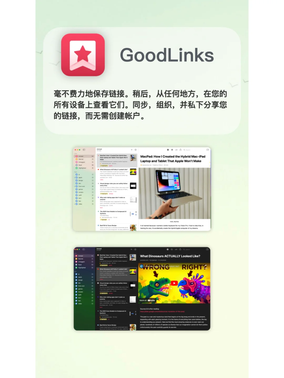 苹果Mac电脑装机必备软件！超实用App