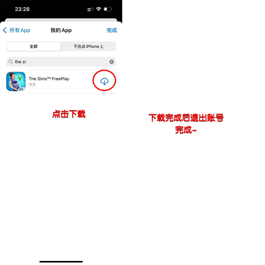 模拟人生4🎮苹果iPad版免费分享🔥