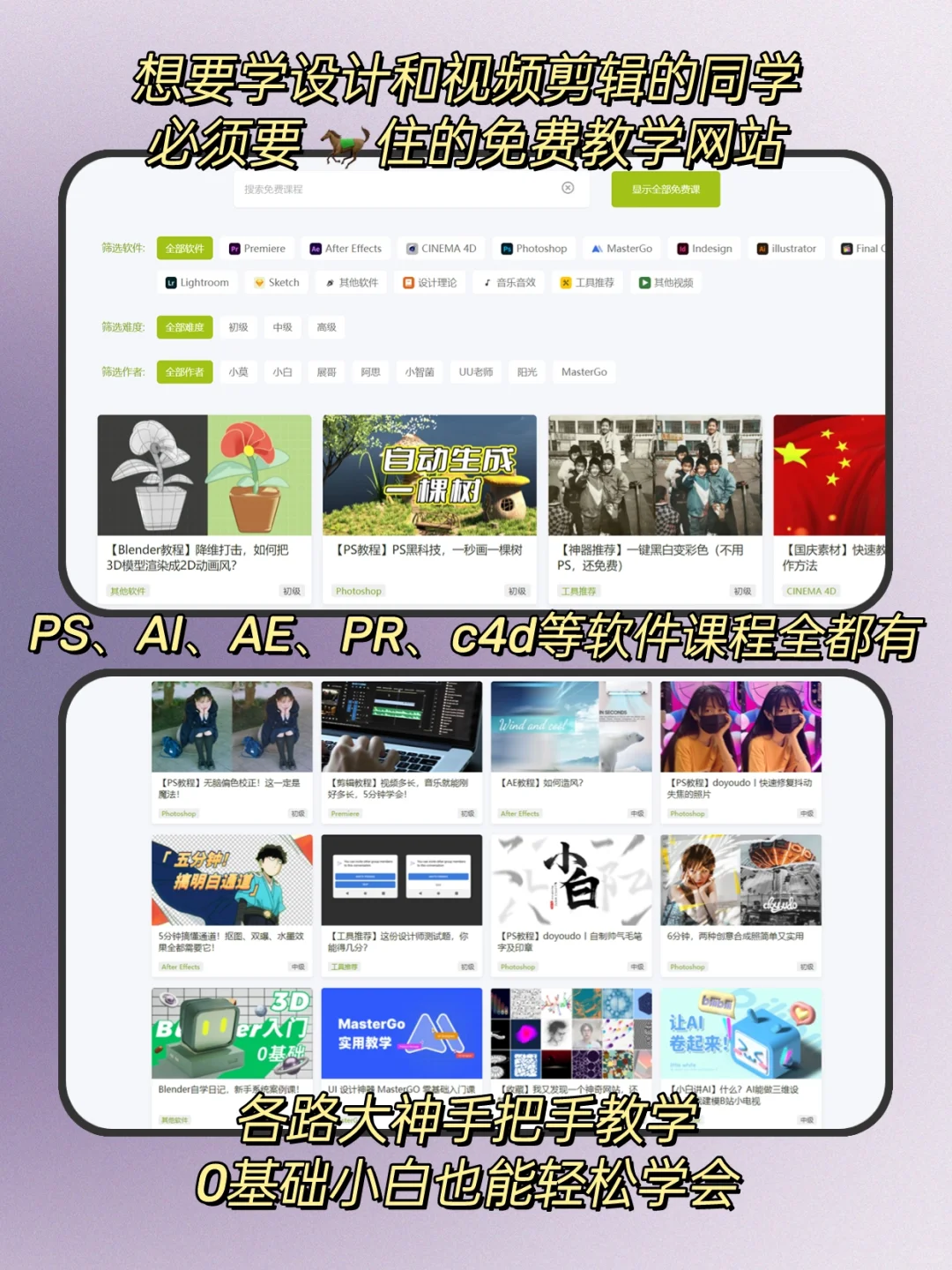 想学PS PR的宝子请看它一眼！真的很city！