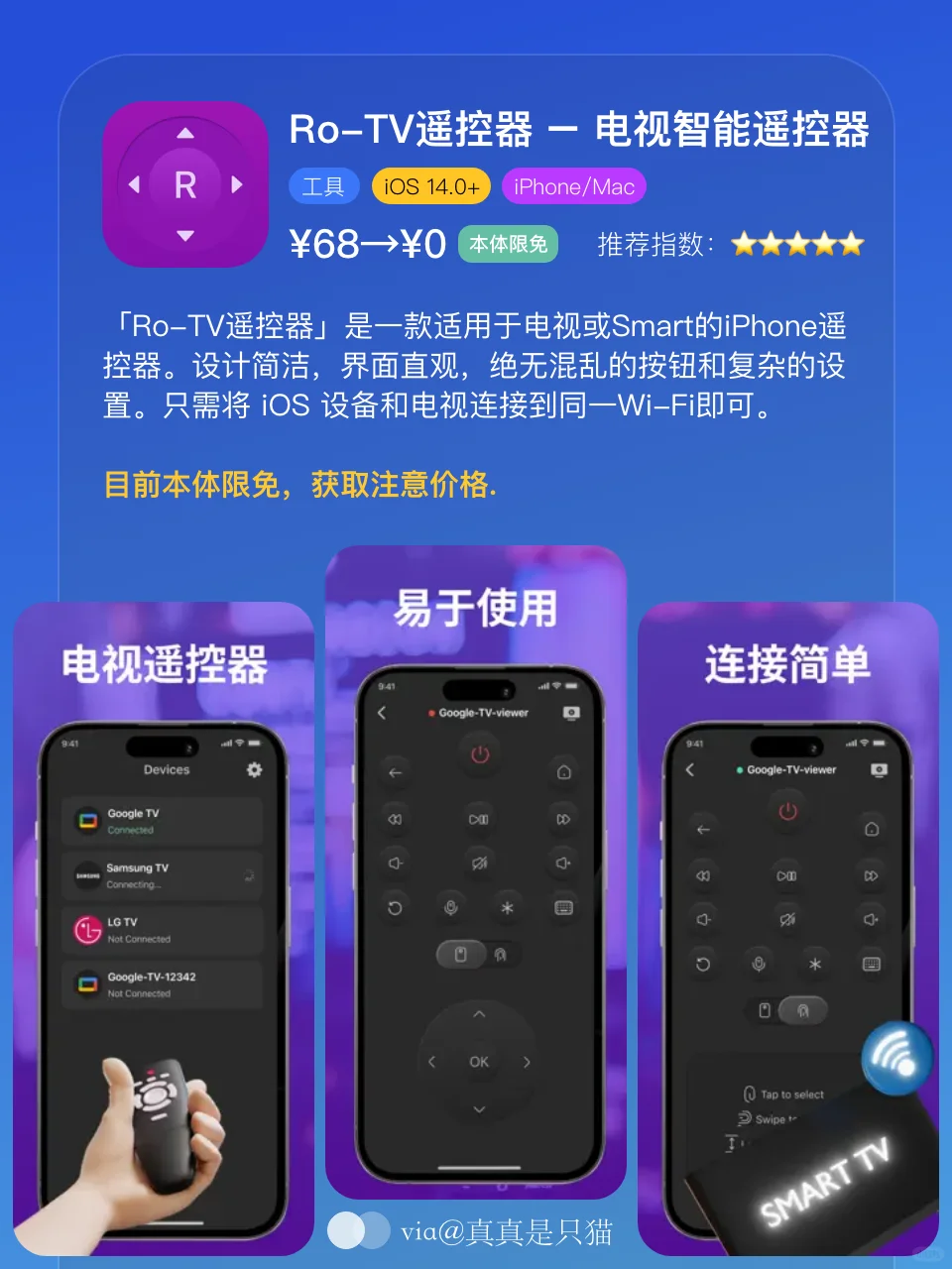 App Store今日限免｜¥370→¥0｜白嫖！