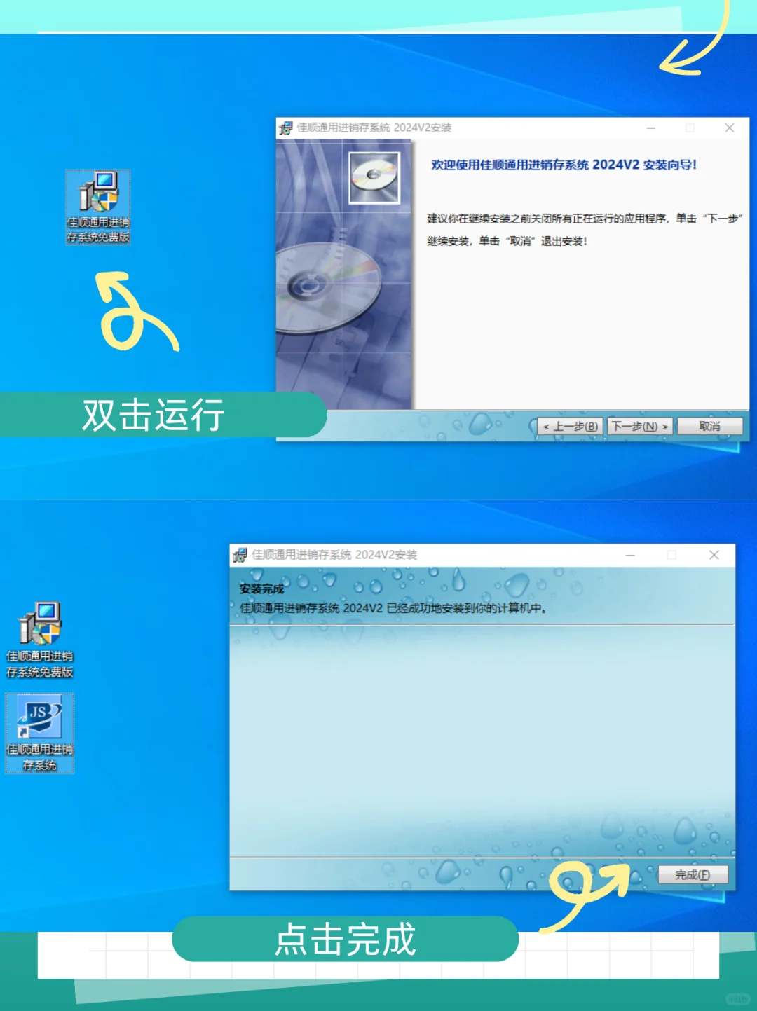 免费进销存软件下载