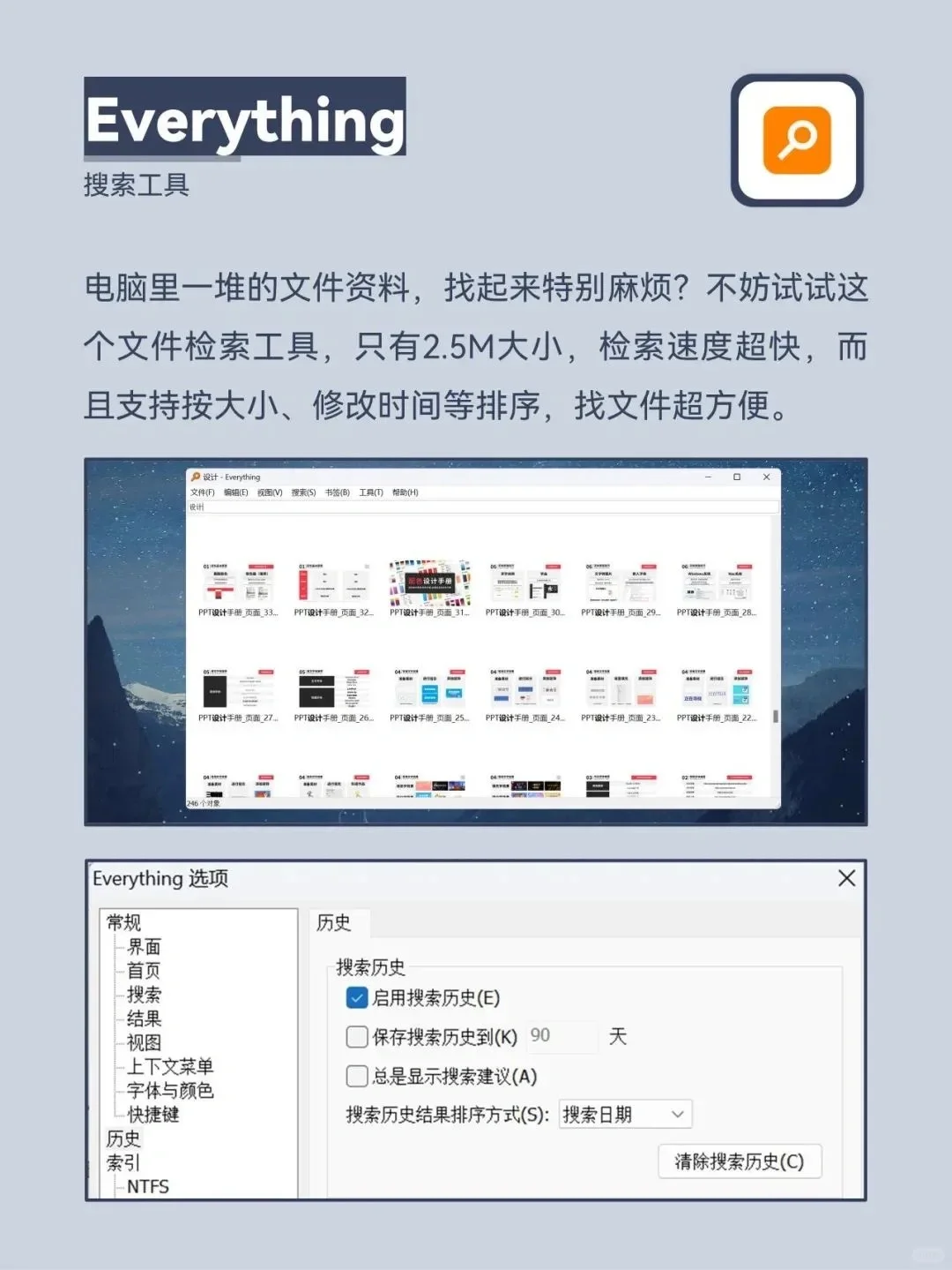 Windows党必看！超实用免费软件合集