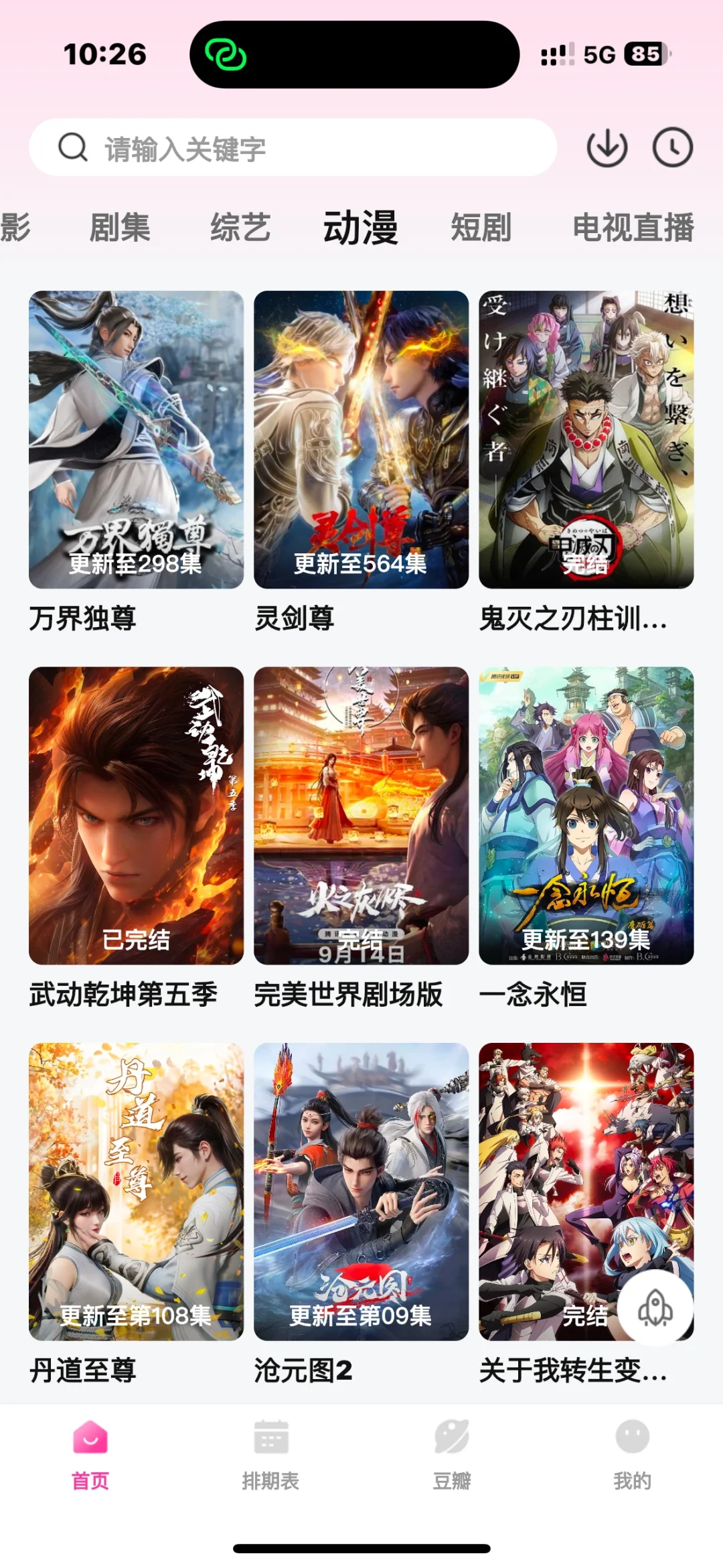 ios安卓苹果免费影视软件追剧