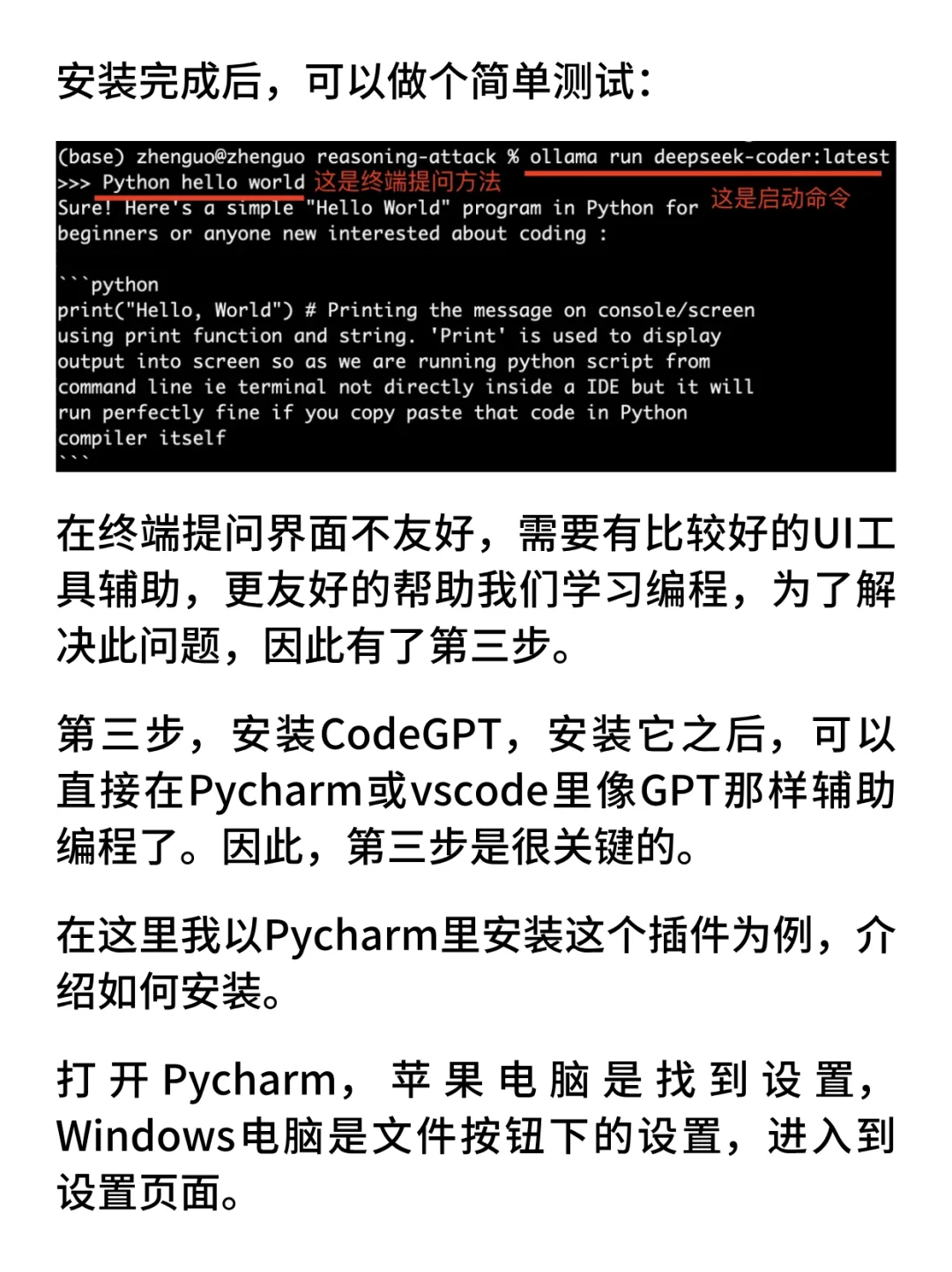 一般电脑这样列入DeeepSeek，确实可以封神