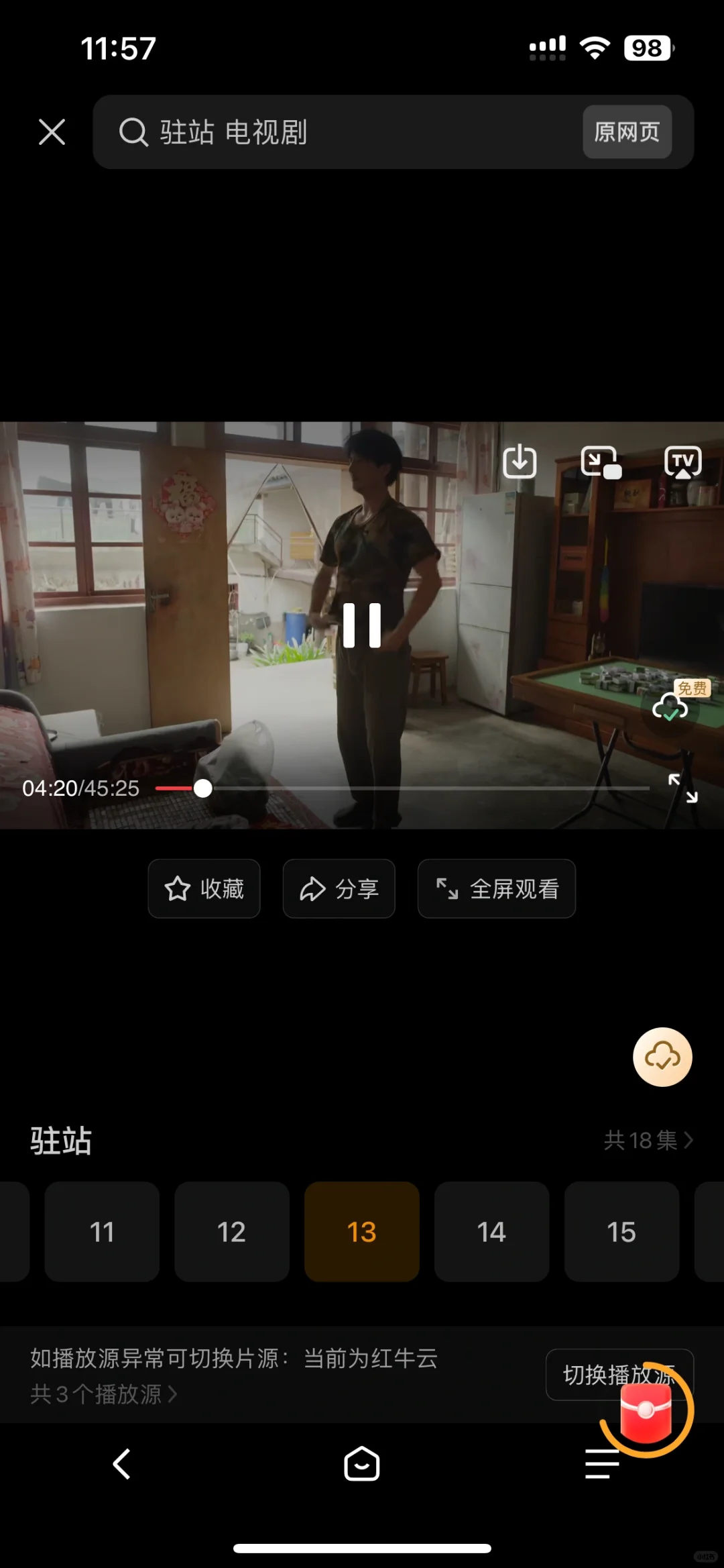 用了一年的追剧APP，苹果安卓均可用。