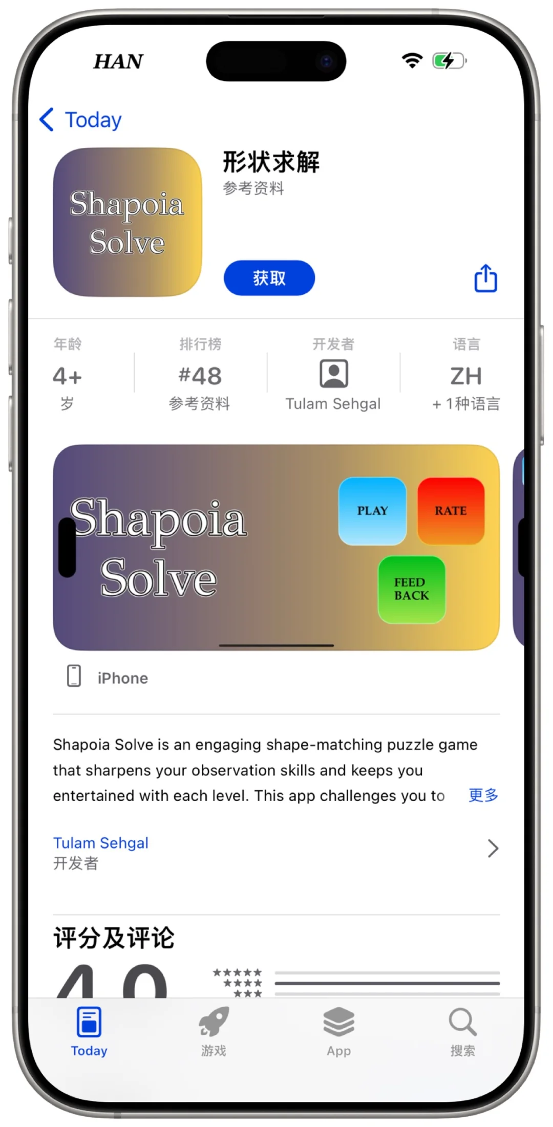 新剧多（形状求解）