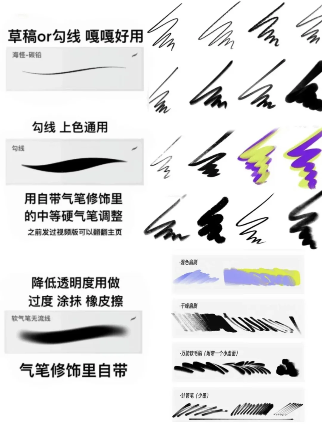 CSP、SAI、PS电脑板绘‼️一画一个不吱声~