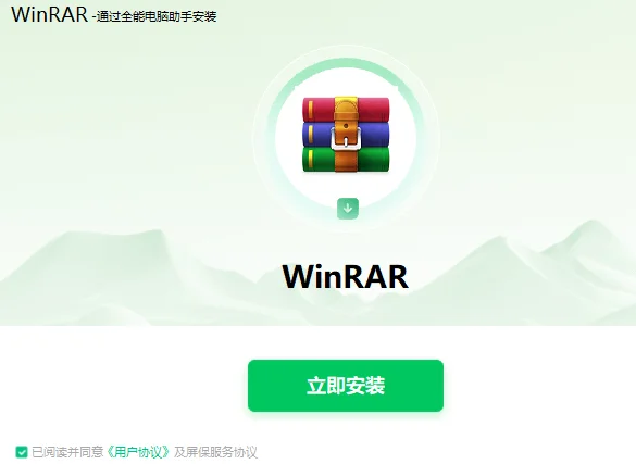 流氓软件全能电脑助手