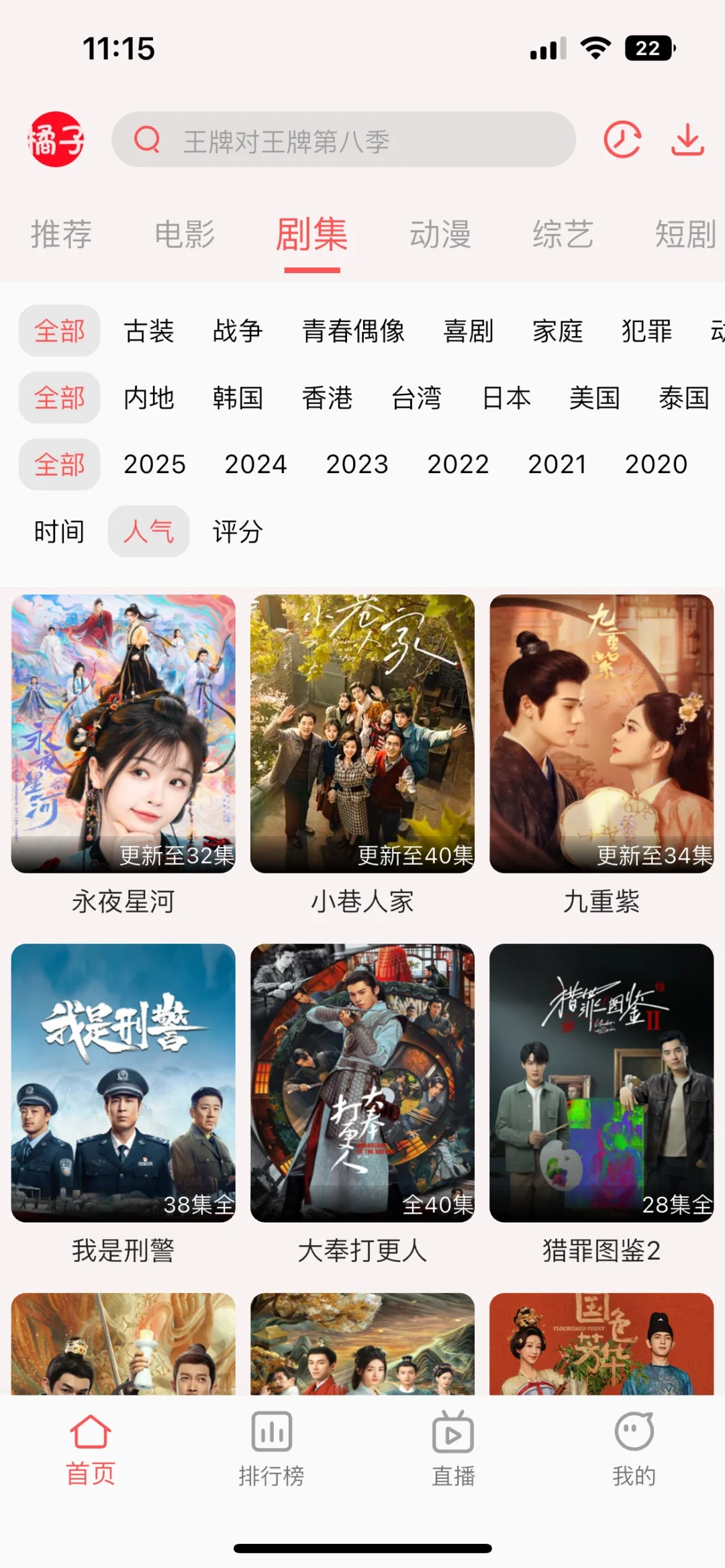 iOS/安卓系统免费看剧刷剧app❗️❗️