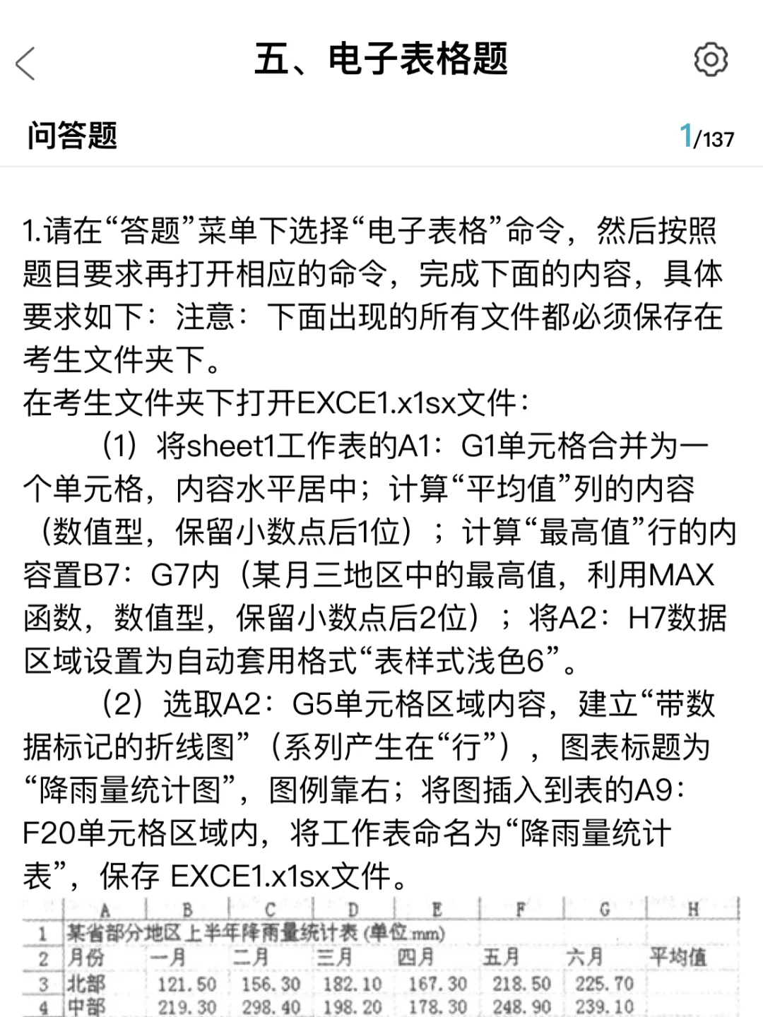 家人们，这个App让计算机一级轻松过关🌹