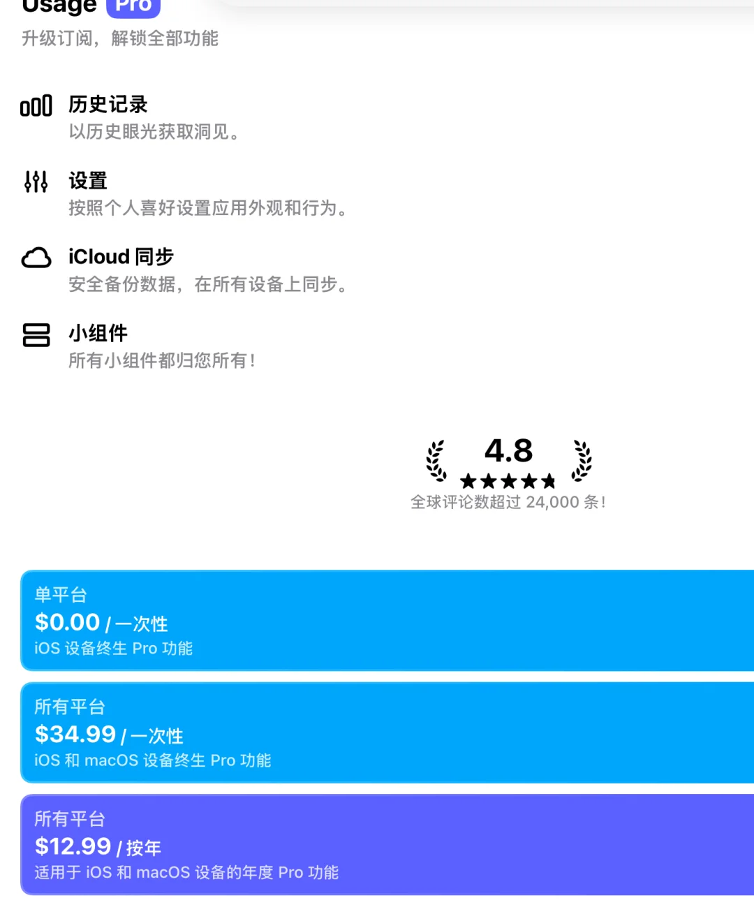 冲，但ios平台限免