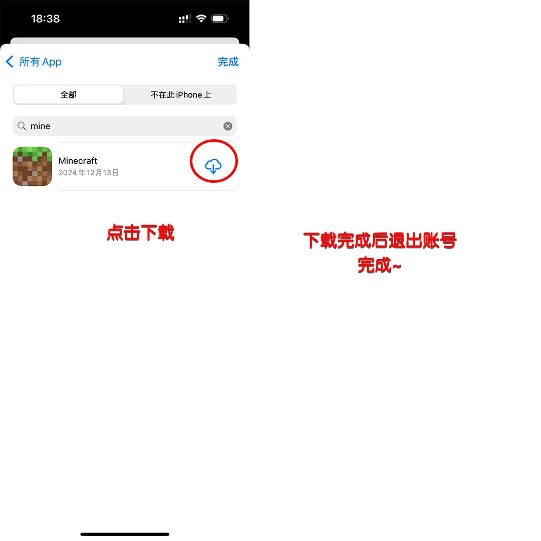 我的世界🎮苹果iPad版免费分享🔥
