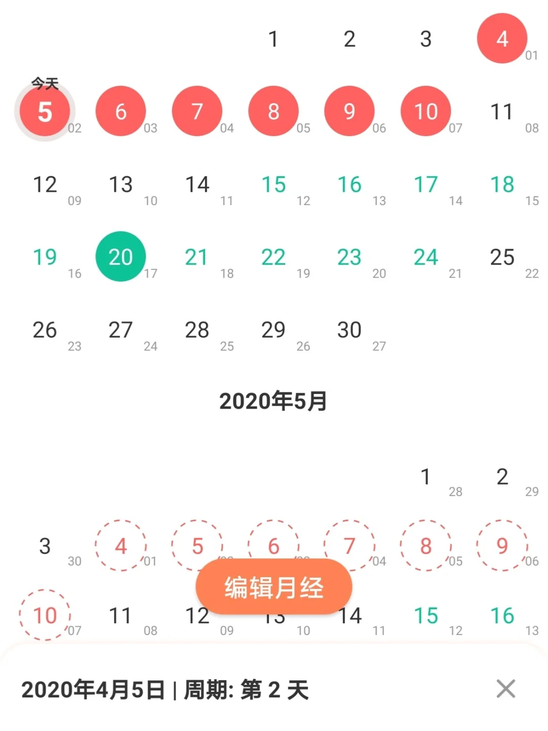 强烈推荐app/经期app/记账app/拍照app 安卓