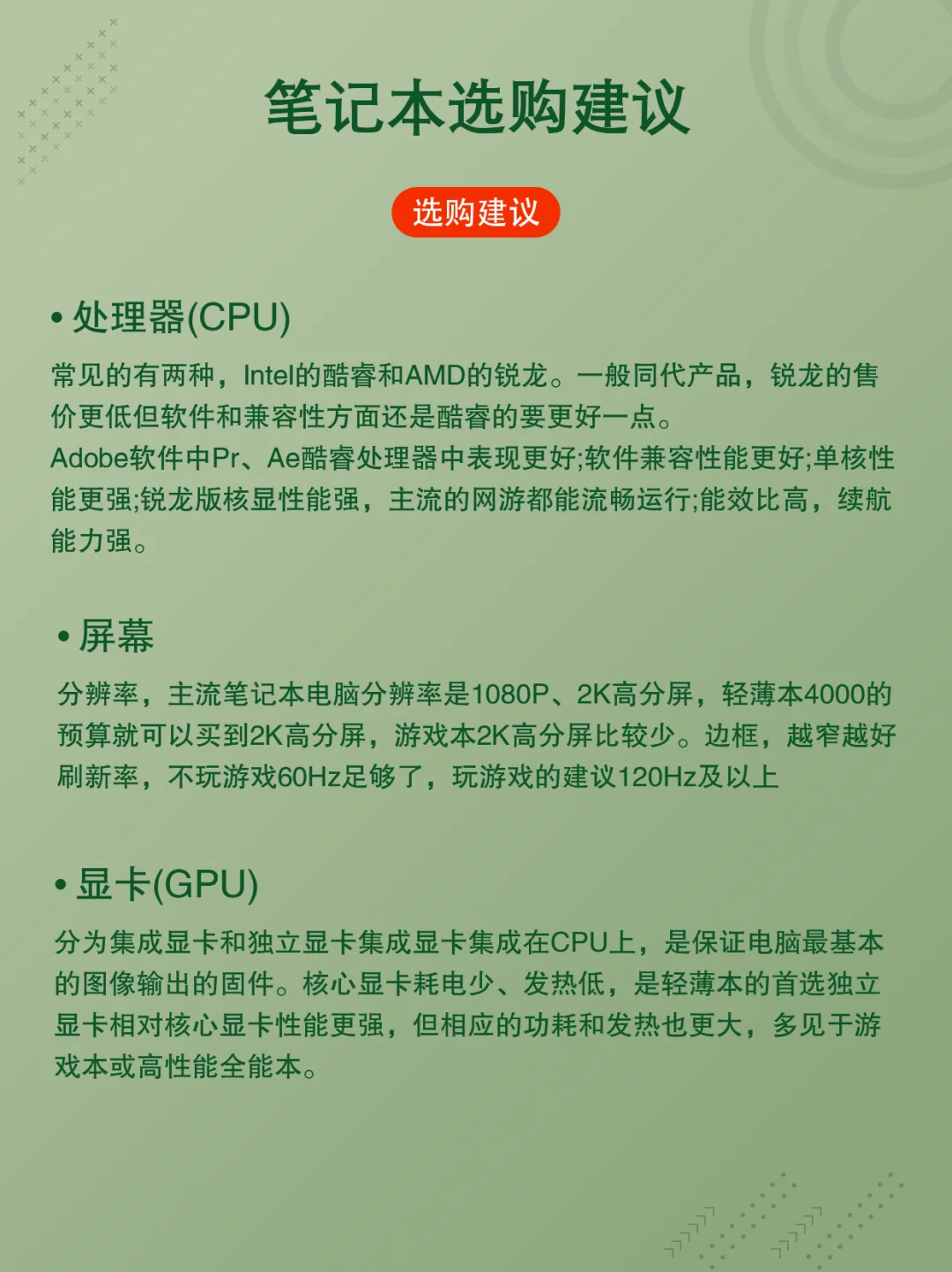 双11快到了，高性价比笔记本应该怎么选？？