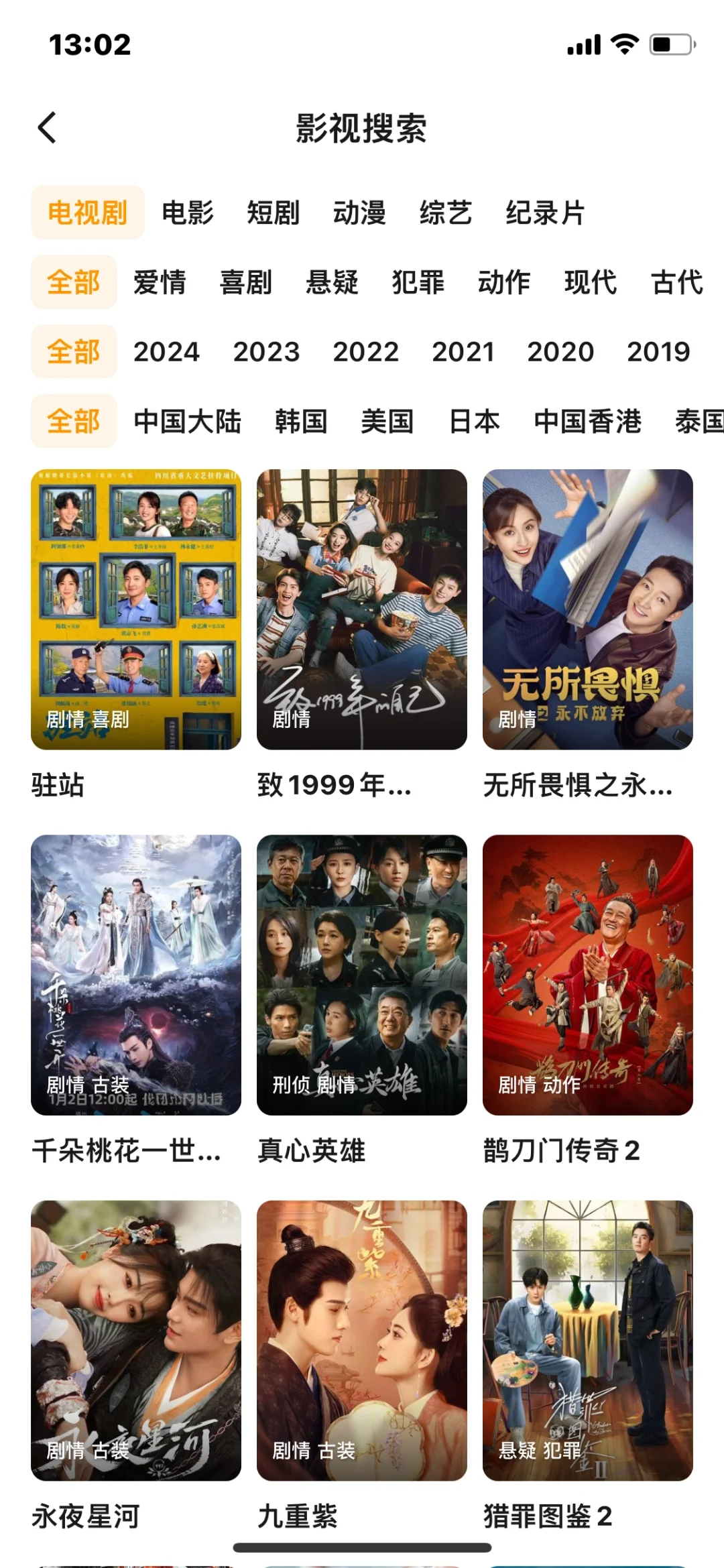 放假了，哪个宝宝还找追剧软件呢