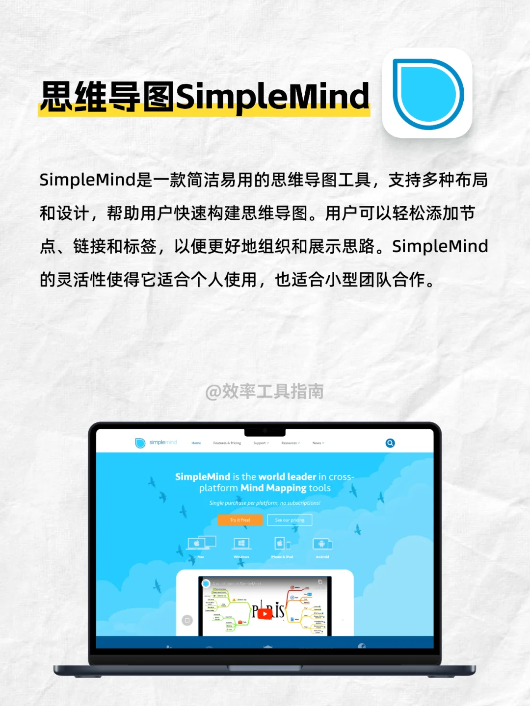 思维导图软件哪个好‼️这10款好用到哭！