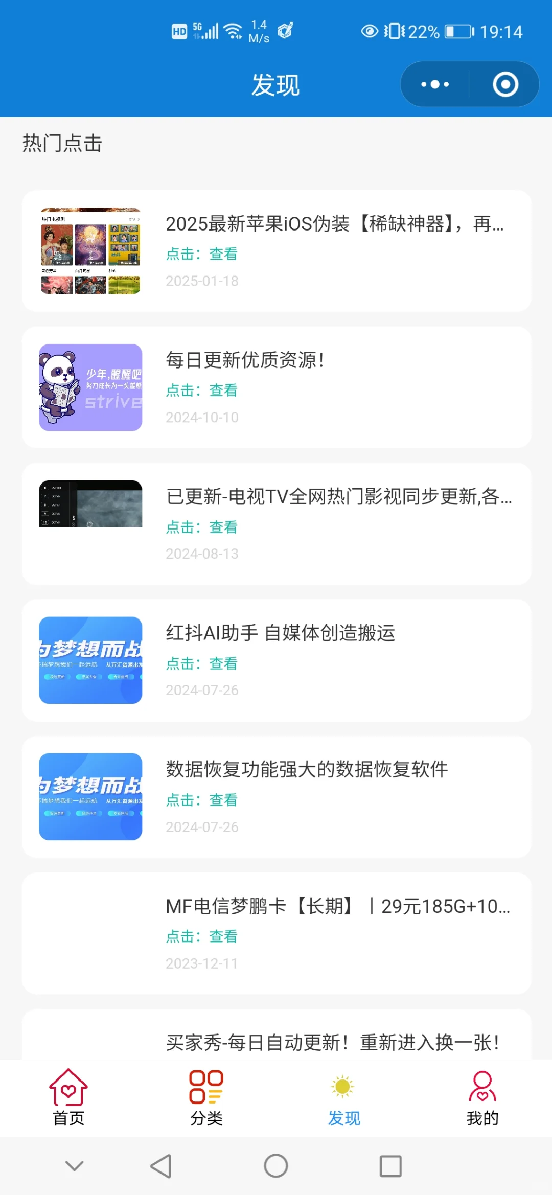 宝藏技术博主上线！免费送你电脑/安卓软件