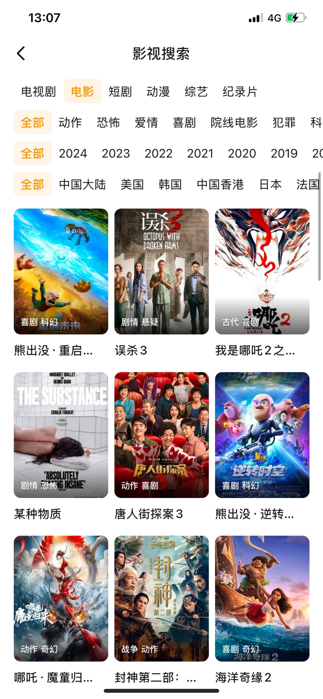 放假了,🤔哪个宝宝还在找追剧软件呢❓