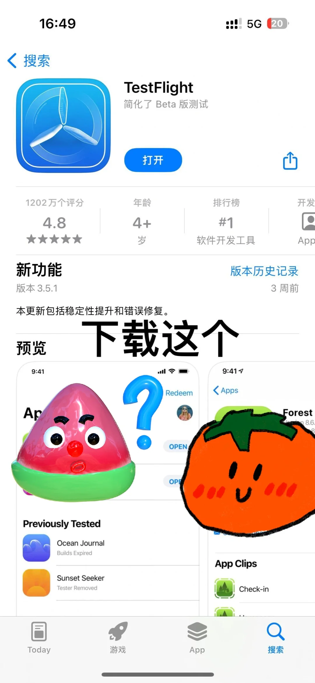 多年苹果总结福利