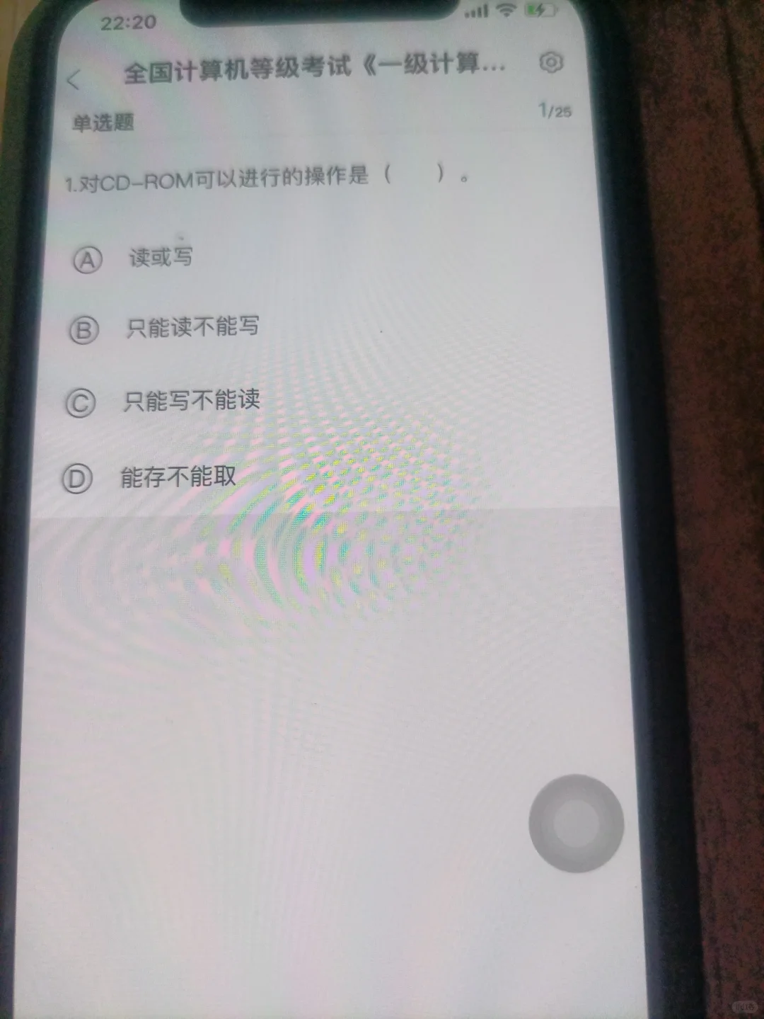 🎓计算机一级上岸秘籍！这款APP让你轻松拿证