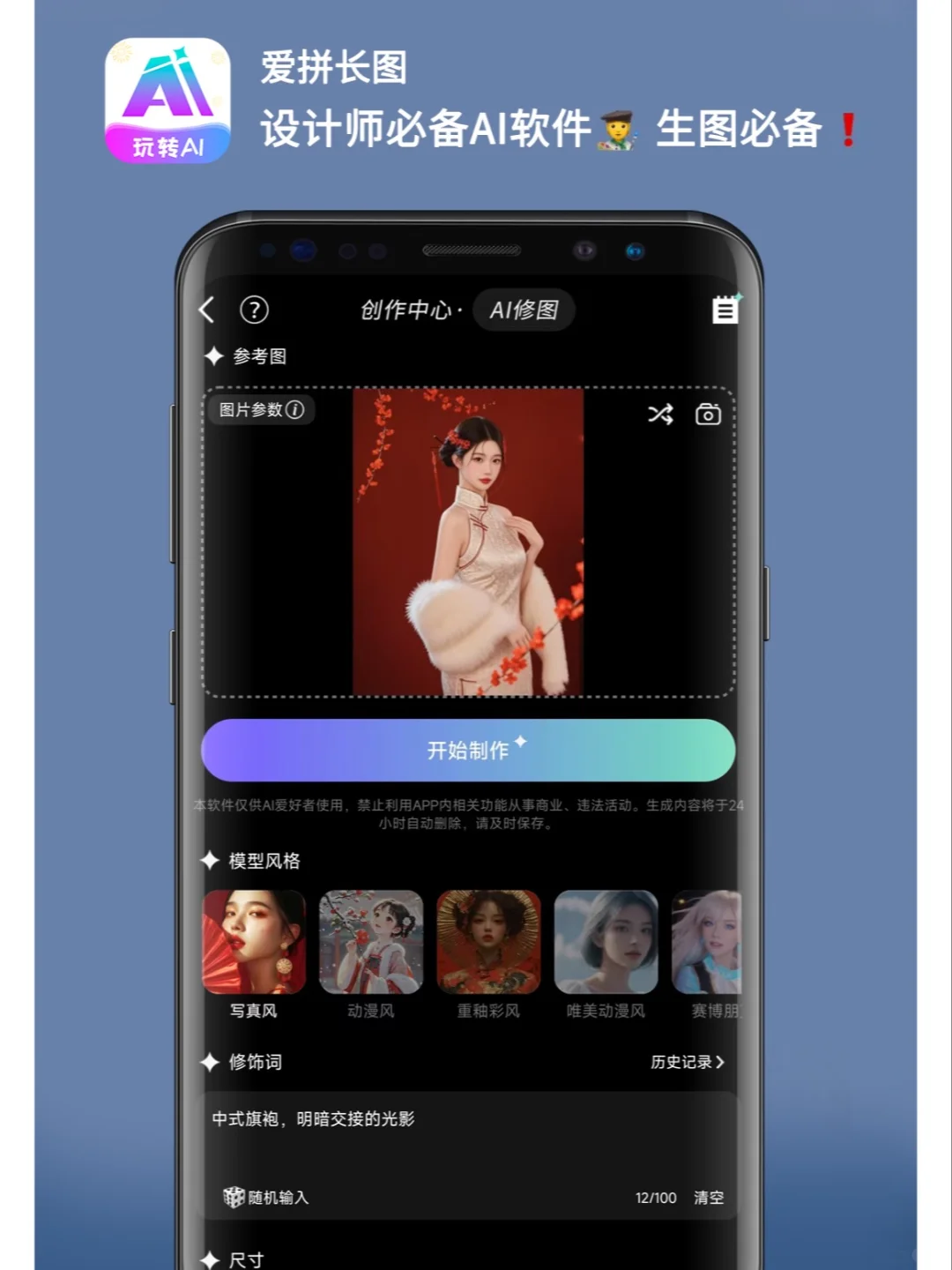 设计师必备｜设计AI软件大全｜宝藏app