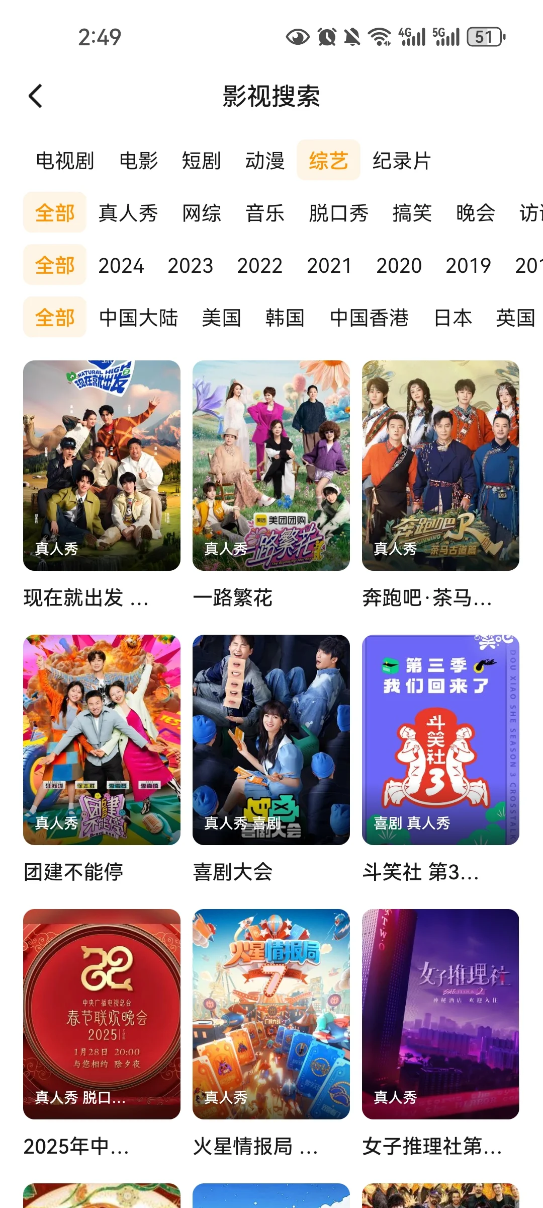 纯分享免费APP 实时更新