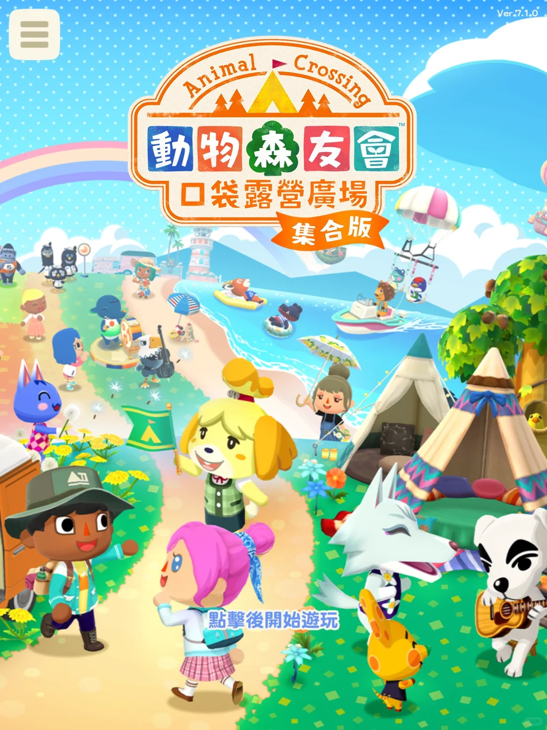 动森买断版手游🔥1天玩8个小时都停不下来‼️