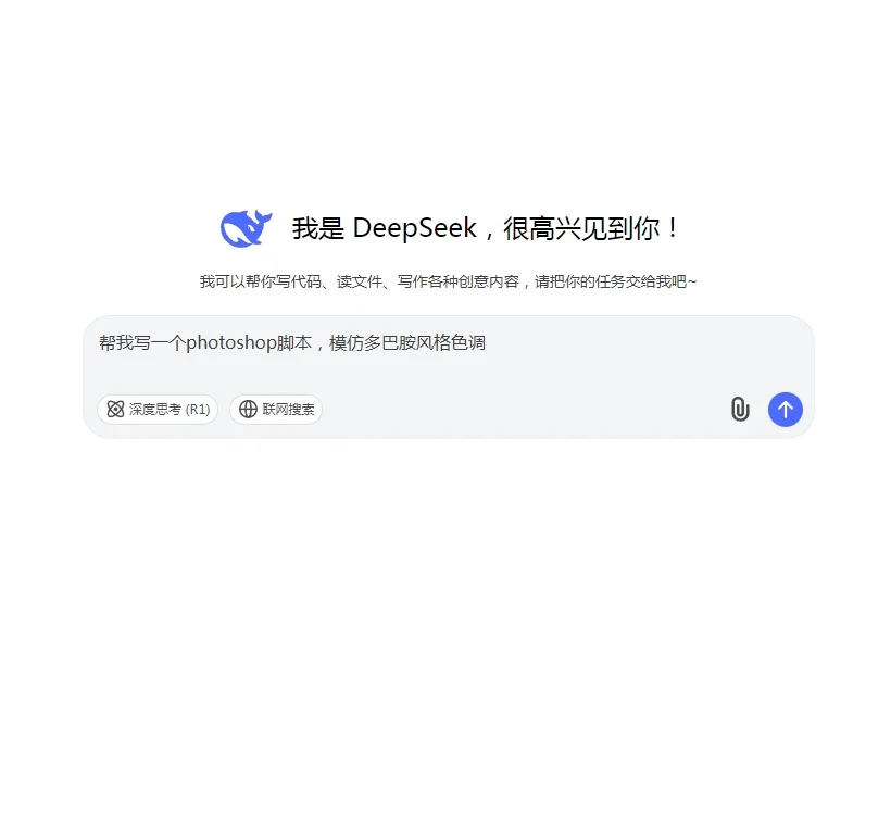 Deep Seek 化身PS手替，设计师再也不用加班