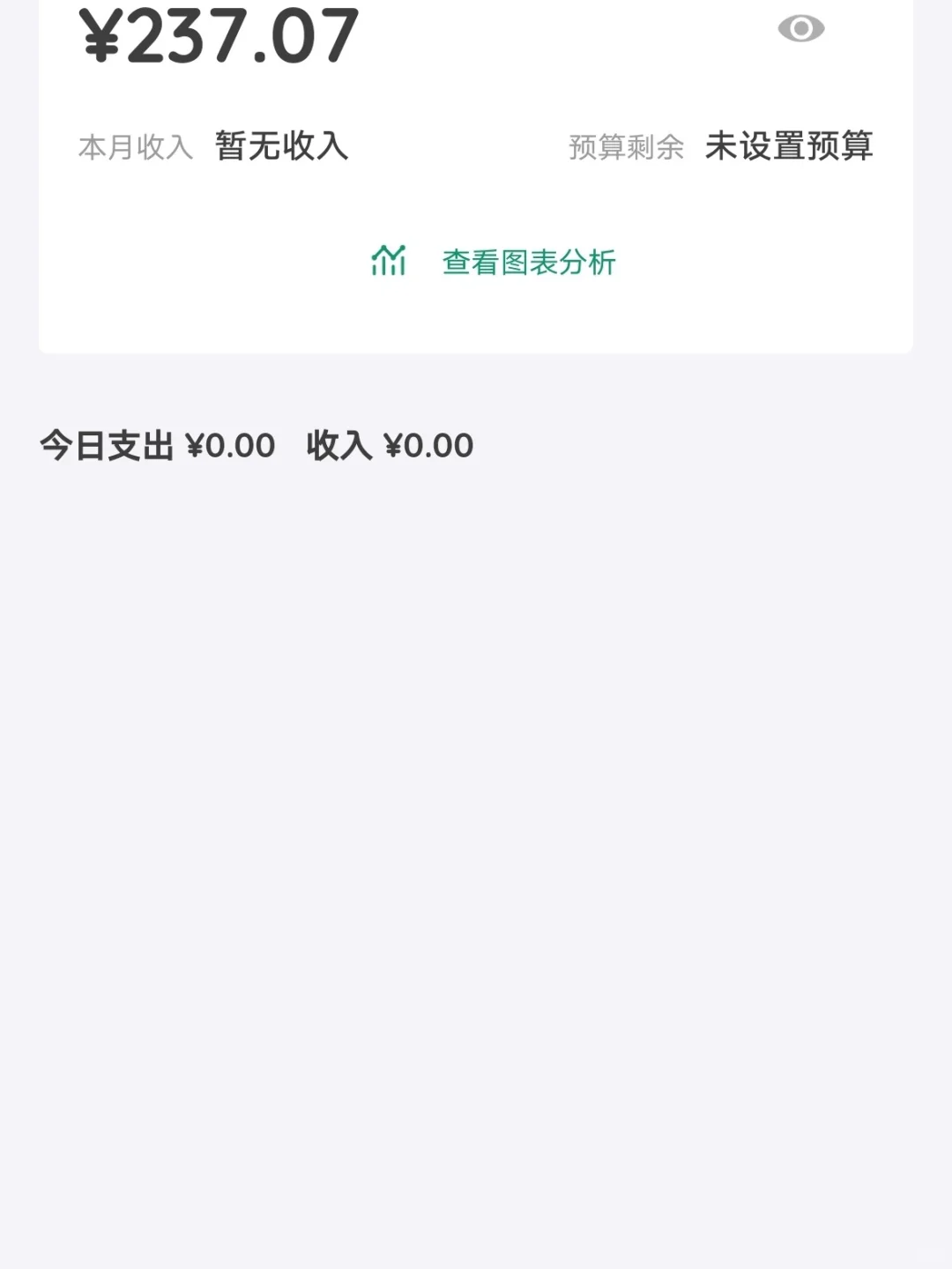 强烈推荐app/经期app/记账app/拍照app 安卓