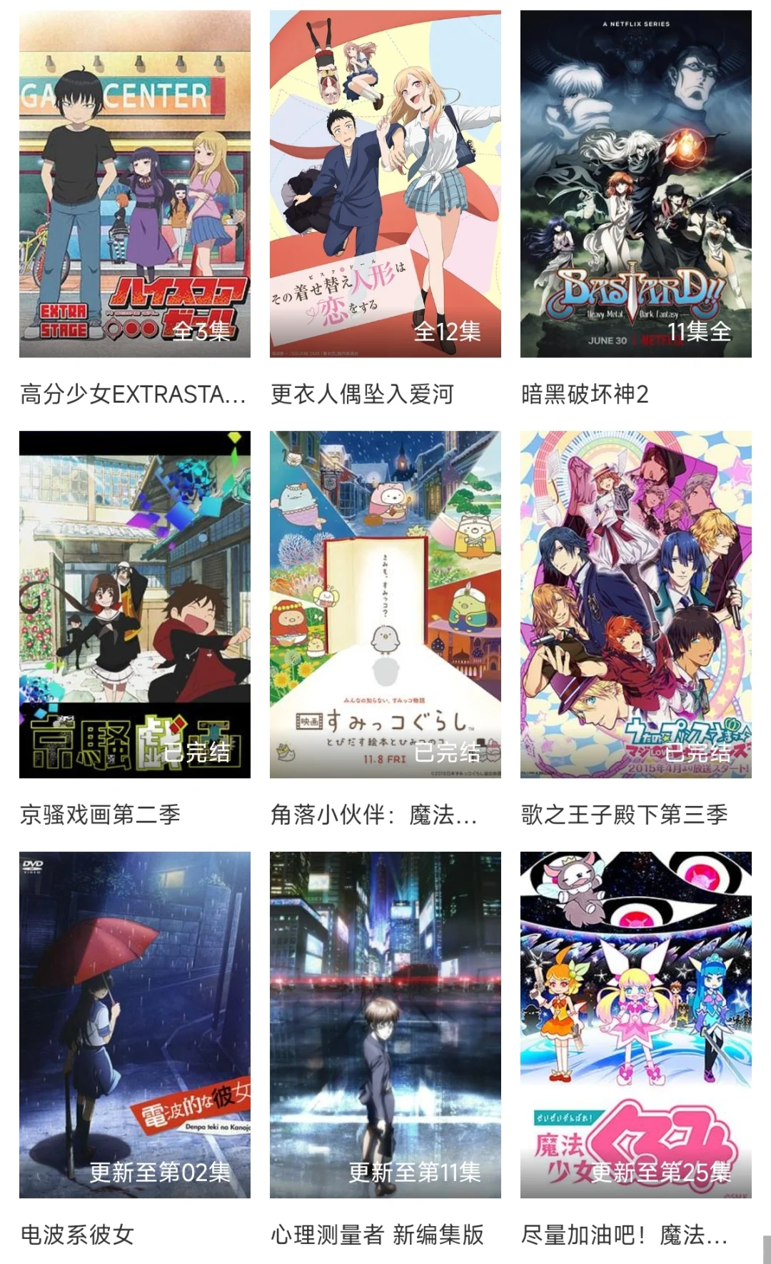 在我心里排第一的追番app，实时更新高清无广