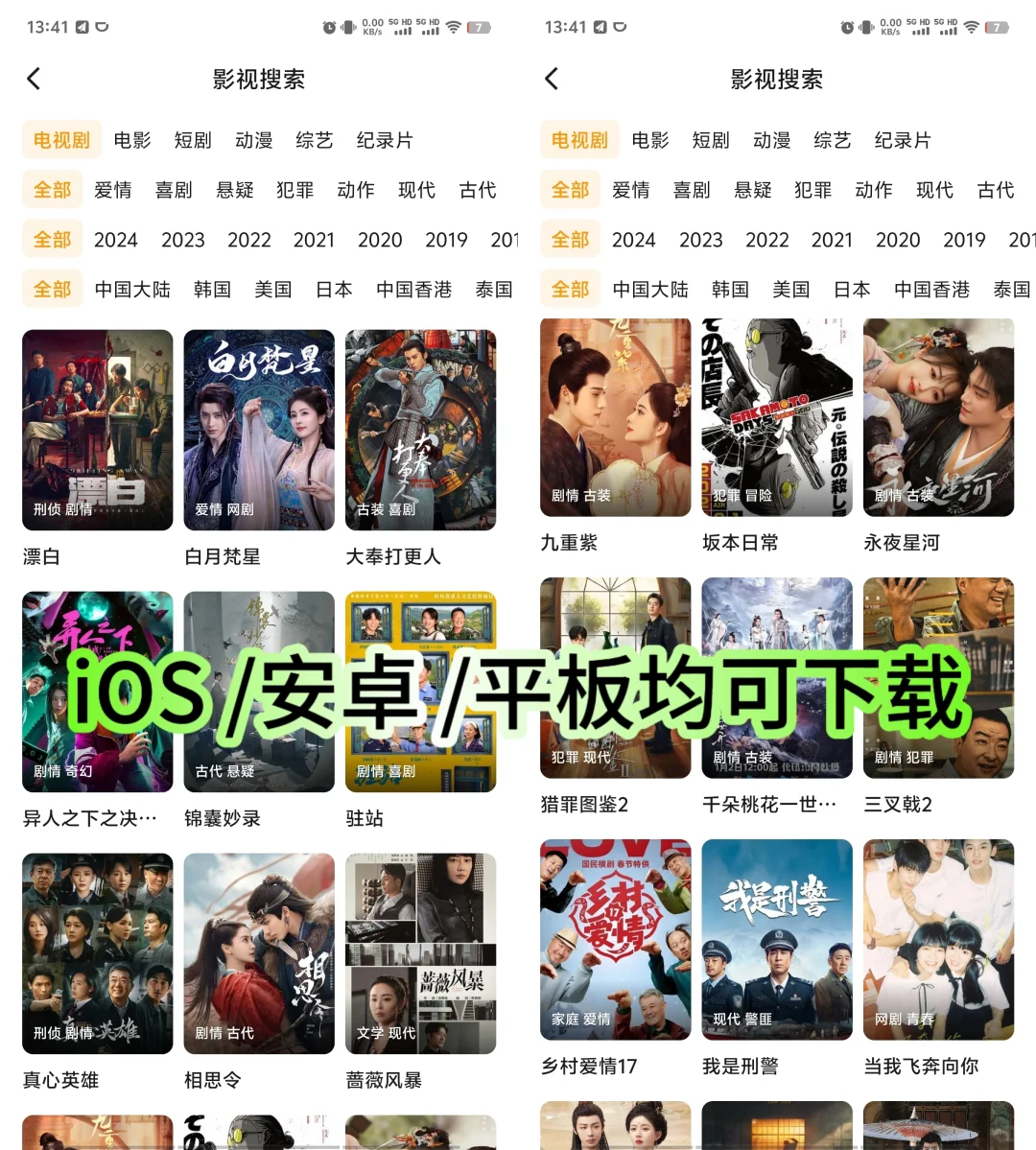 免费看剧我看谁还不知道！