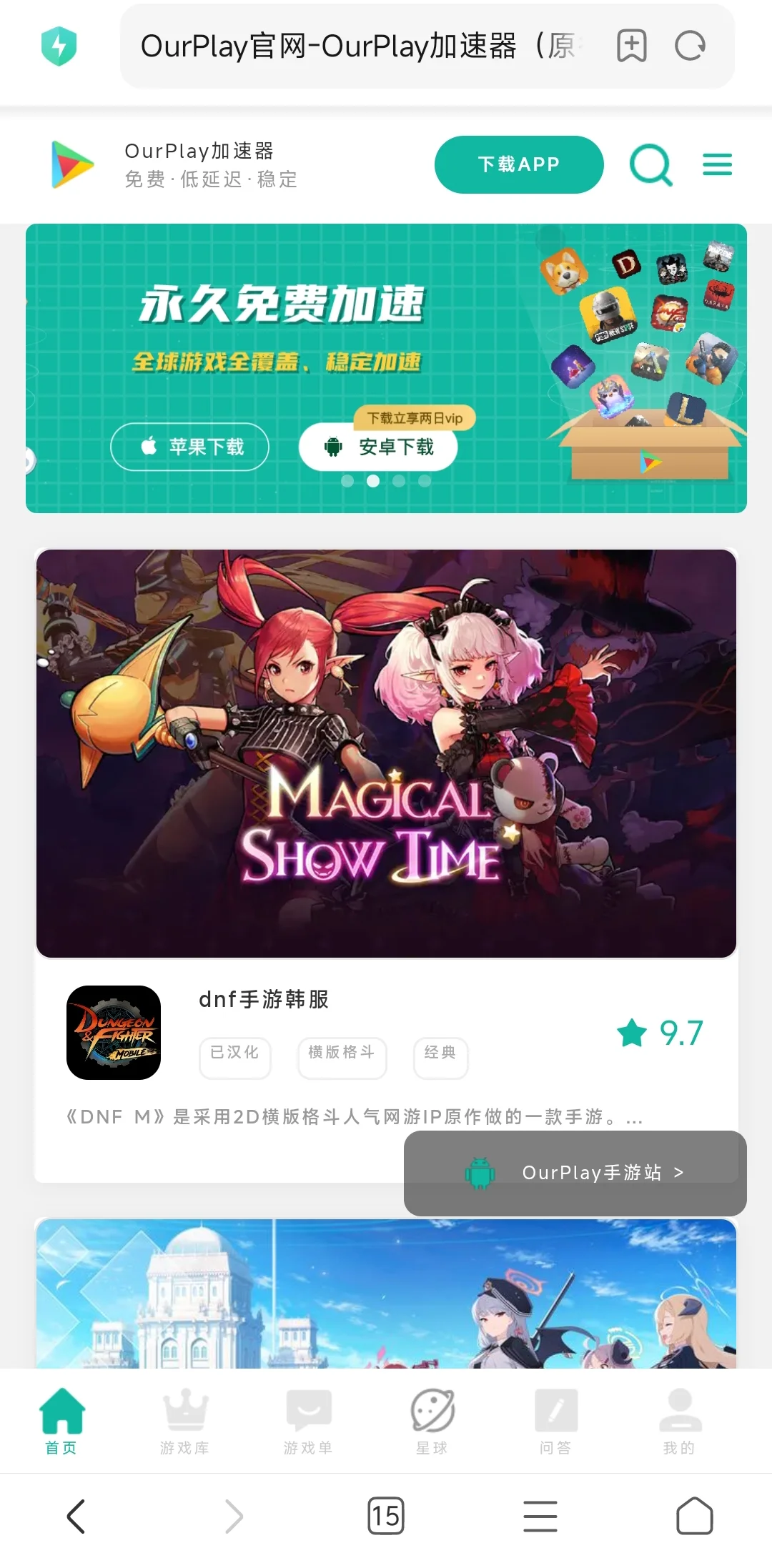 安卓下载姜饼人王国教程