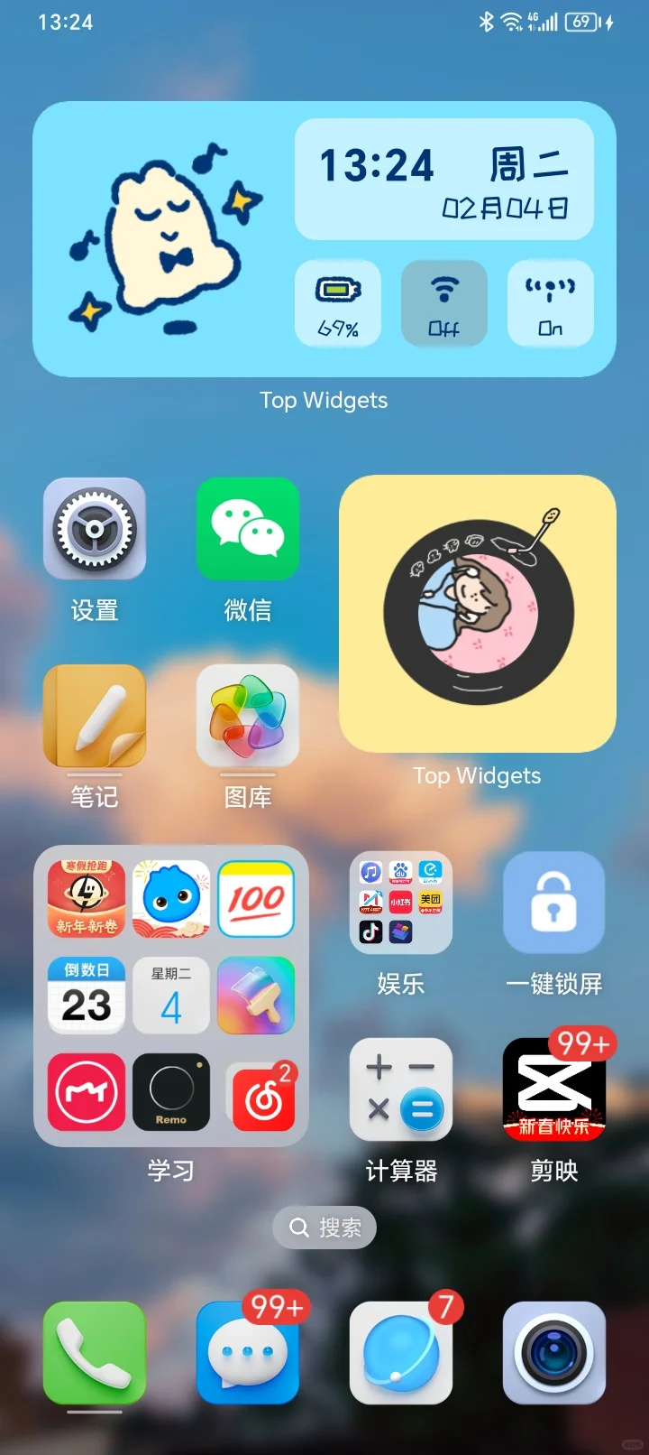 荣耀手机布局 看看你们的桌面