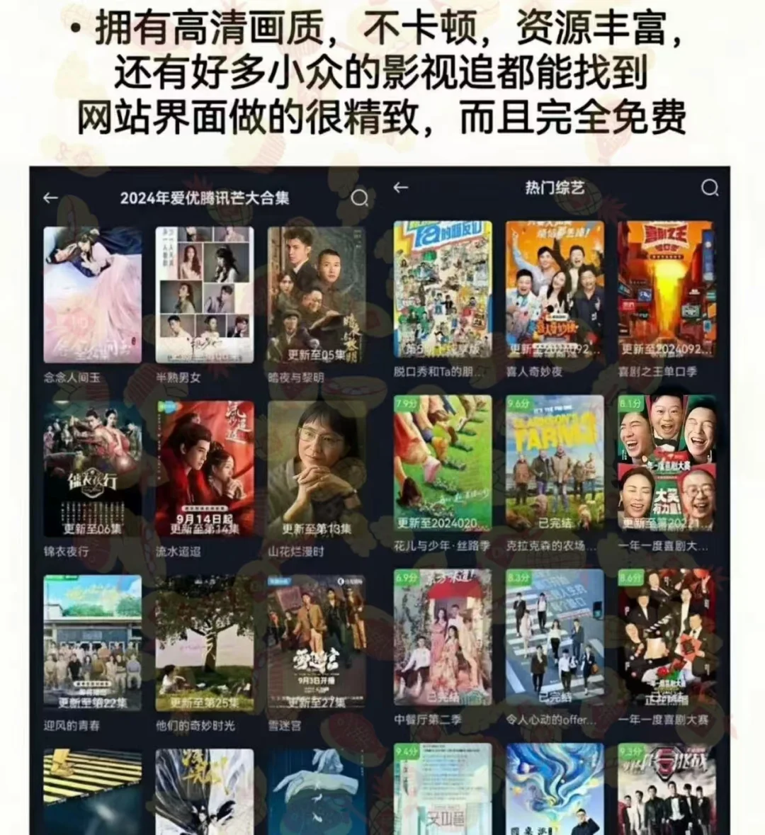 无敌追剧神器‼️无偿分享，iOS🍎安卓✅