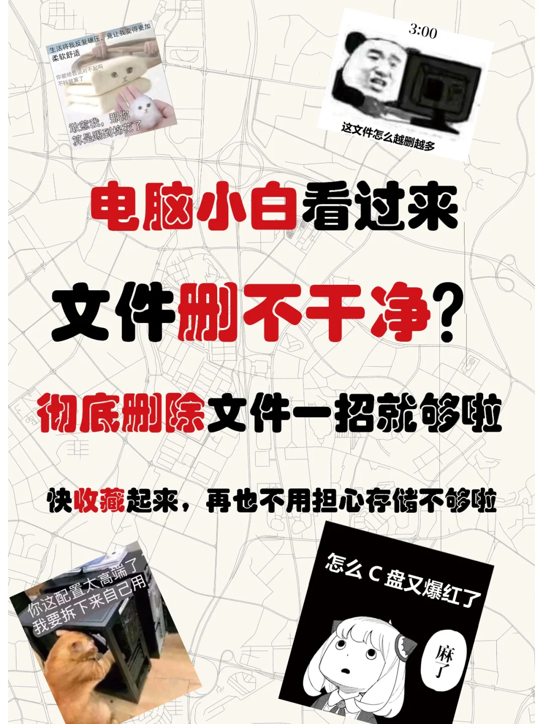 电脑小白看过来啦