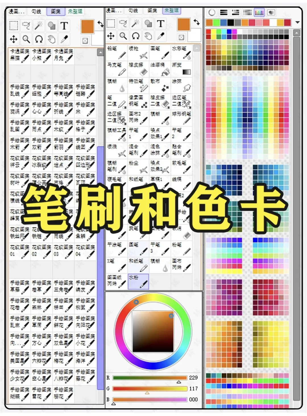 CSP、SAI、PS电脑板绘‼️一画一个不吱声~