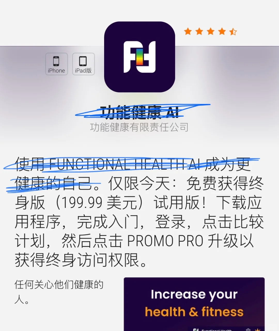 今日份ios限免app～