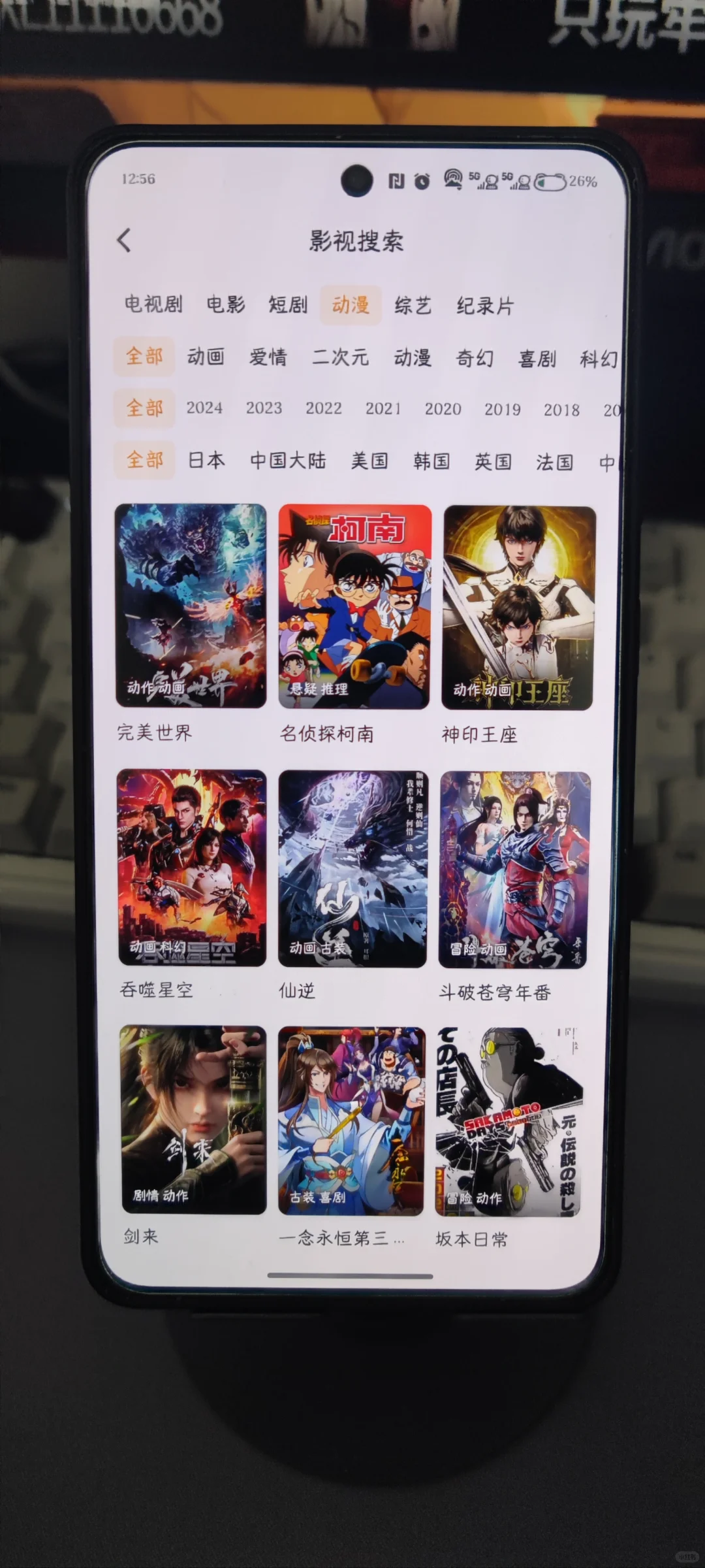 😎嘿！被问爆的追剧 APP 来咯💕