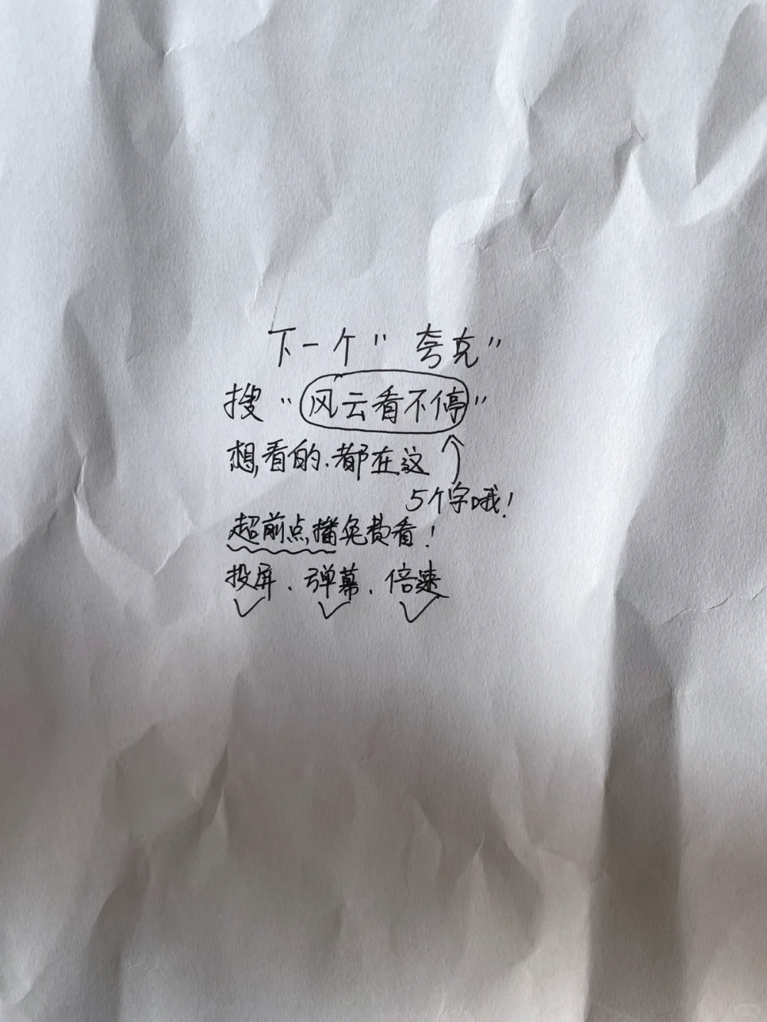 iPad看剧追剧神器！！！