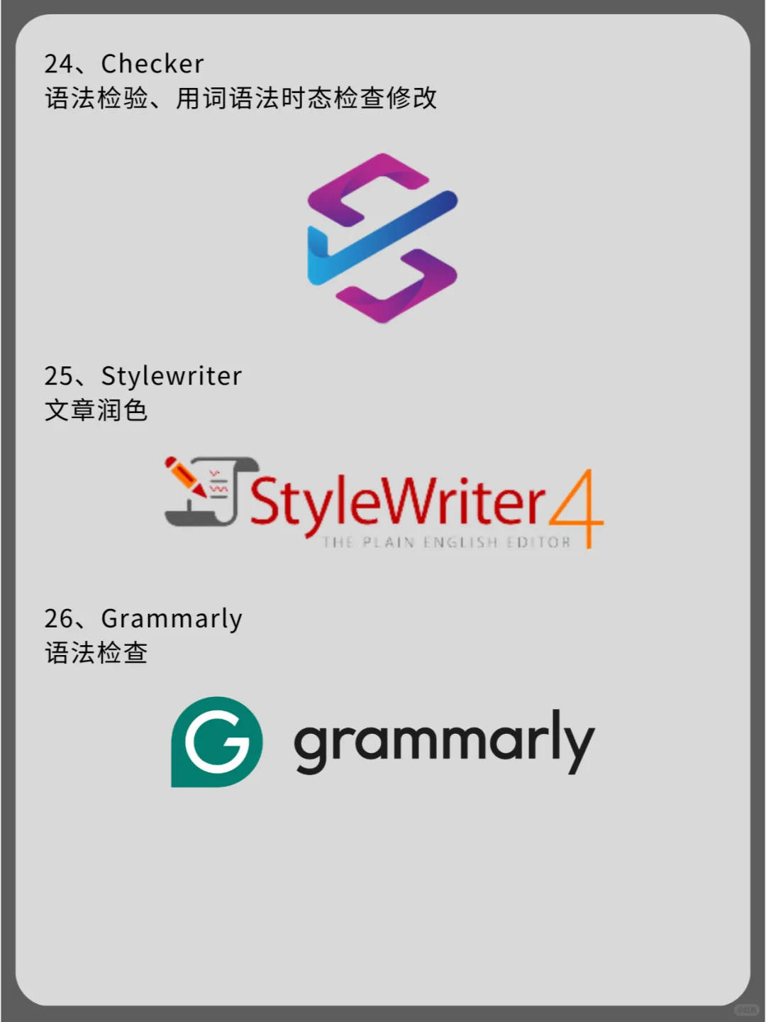 国一学姐亲测好用的26款数学建模必备软件