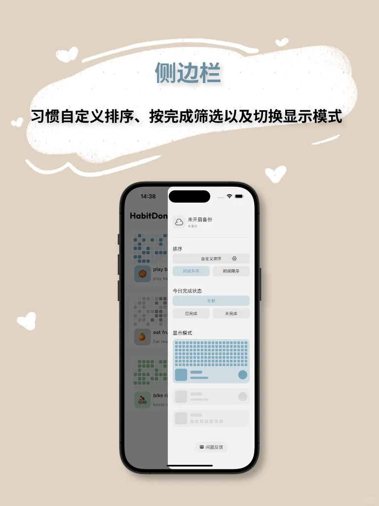 😱😱轻松养成好习惯的秘密既然是.....