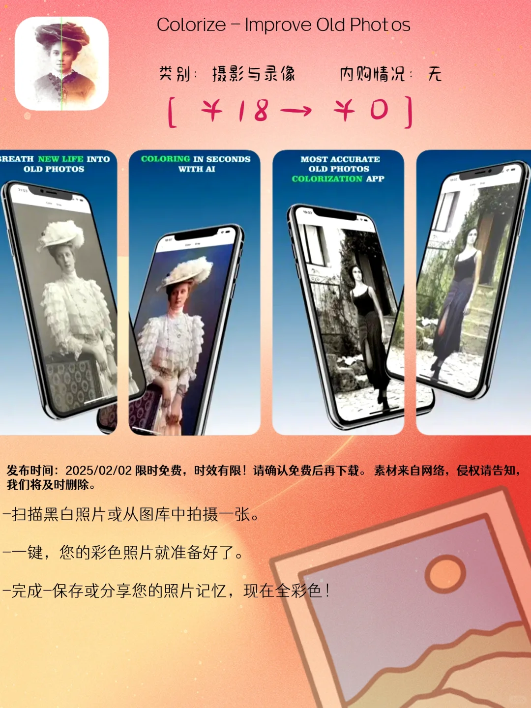 02.02 iOS限免：密码管理与学习健身应用集锦