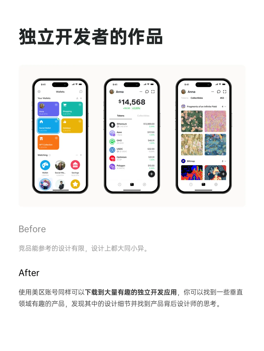 🔫  设计师工具｜美区AppStore小而美的应用