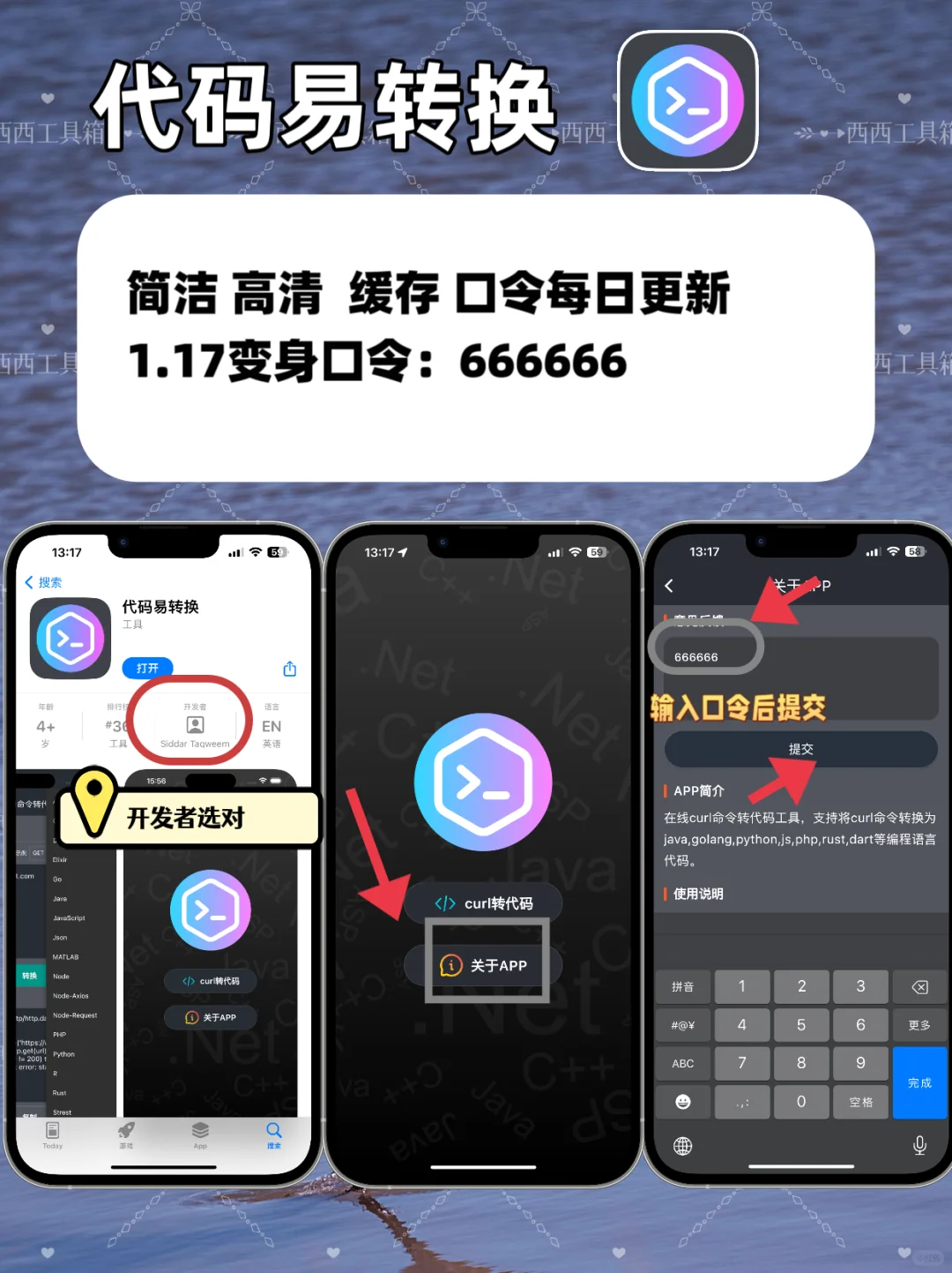苹果IOS伪装追剧神器合集，手慢无