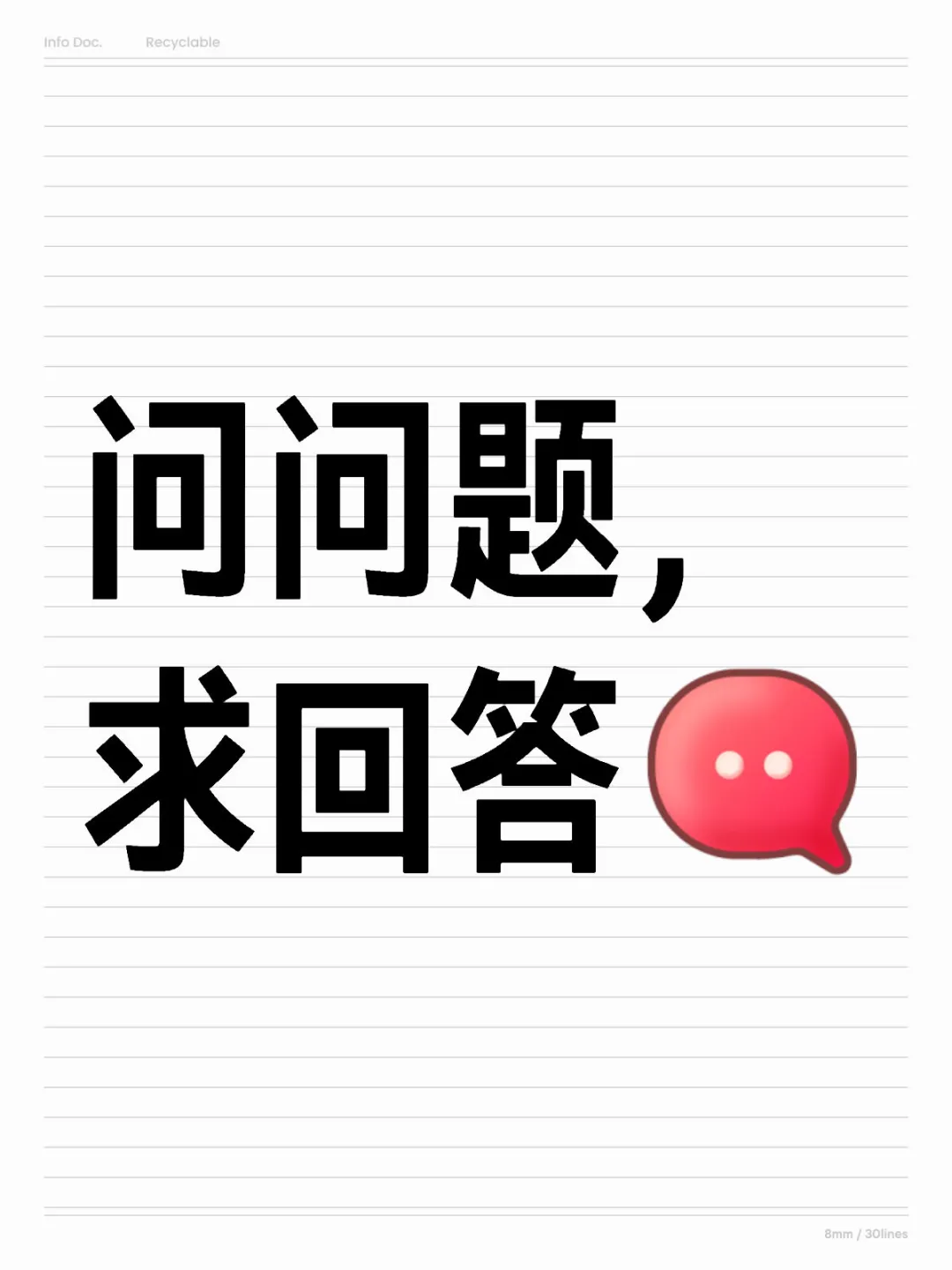 问问题，求回答[私信R]