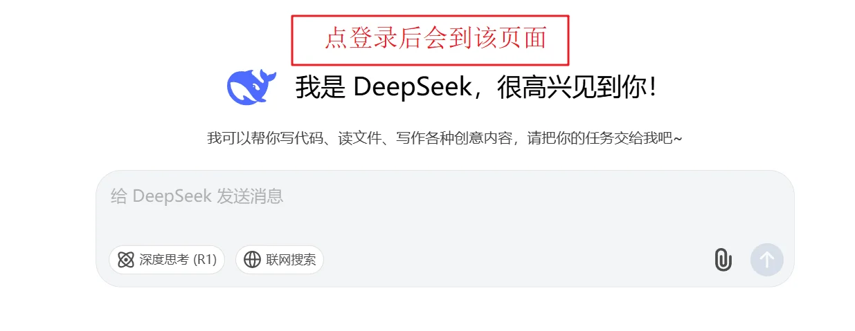 电脑如何登录并使用DeepSeek？保姆级教学！