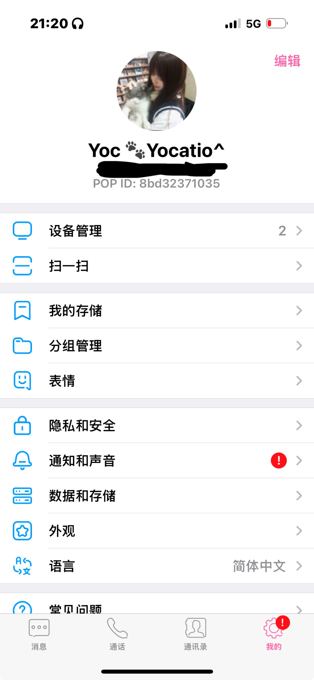 pop扩列呀宝宝们