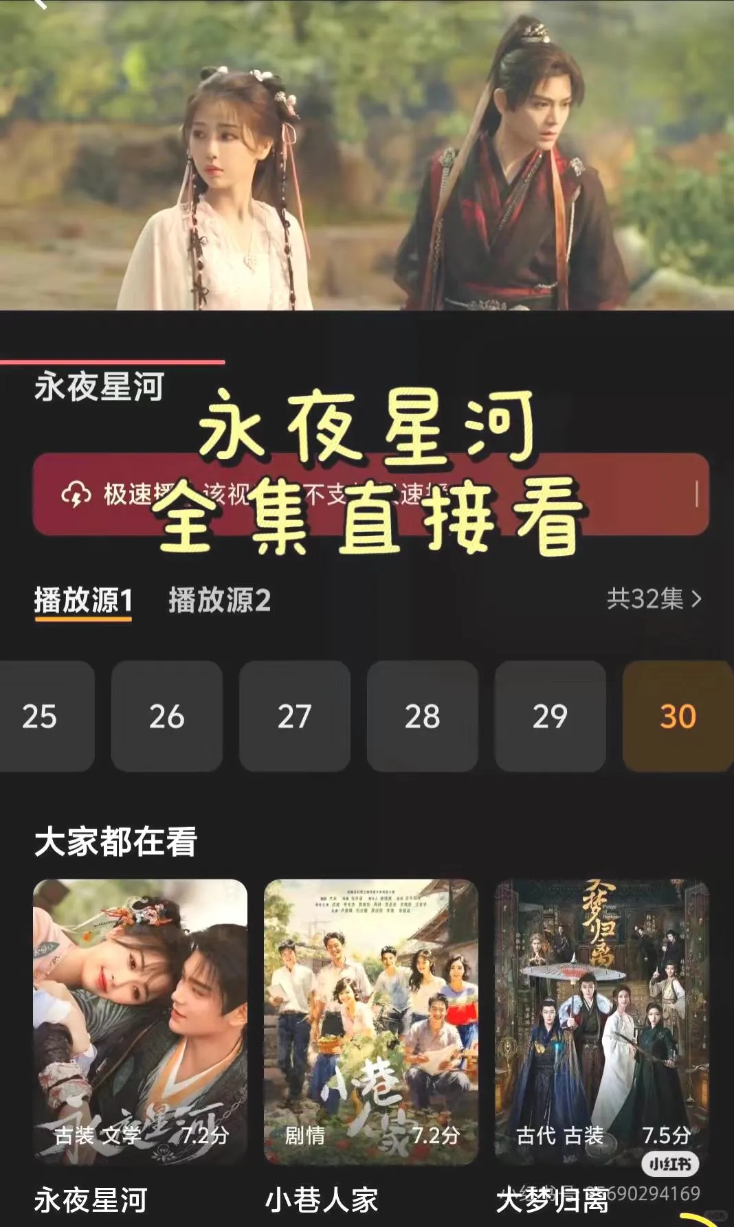 🎉宝藏APP来啦❗️